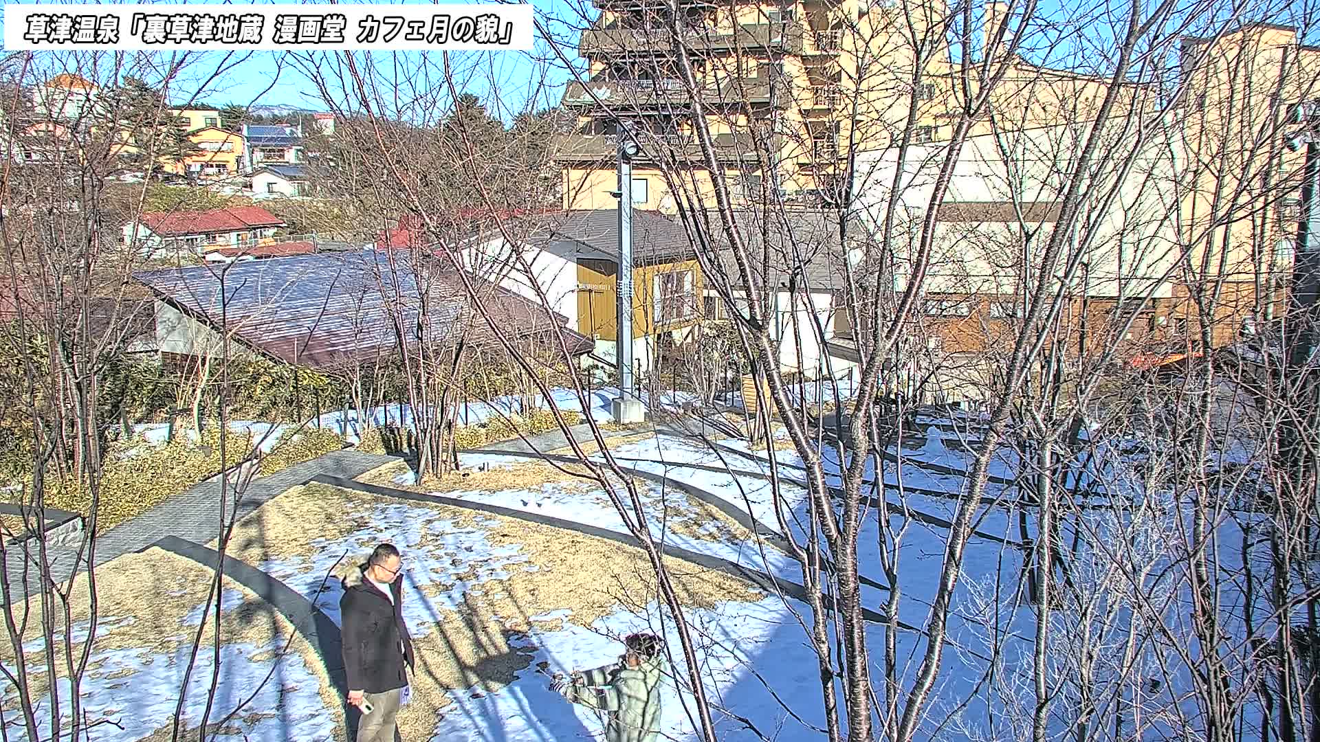 Gunma, Kusatsu Onsen, Kusatsu Village View from Cafe Tsuki no Kao ( 群馬県 草津温泉 草津村 カフェ月の顔からの眺め ) Live Cam - Kusatsu, Agatsuma-gun , Gunma, Kantō, Honshu, Japan
