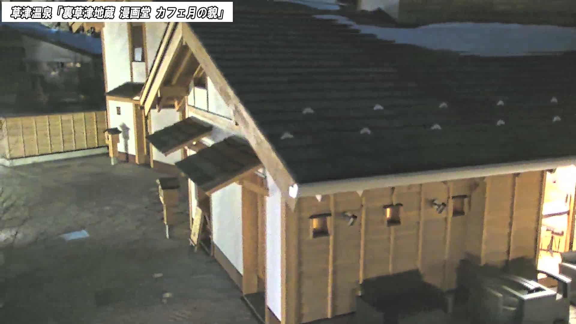 Gunma, Kusatsu Onsen, Kusatsu Village View from Cafe Tsuki no Kao ( 群馬県 草津温泉 草津村 カフェ月の顔からの眺め ) Live Cam - Kusatsu, Agatsuma-gun , Gunma, Kantō, Honshu, Japan