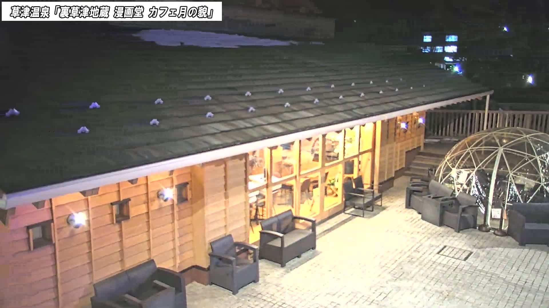 Gunma, Kusatsu Onsen, Kusatsu Village View from Cafe Tsuki no Kao ( 群馬県 草津温泉 草津村 カフェ月の顔からの眺め ) Live Cam - Kusatsu, Agatsuma-gun , Gunma, Kantō, Honshu, Japan