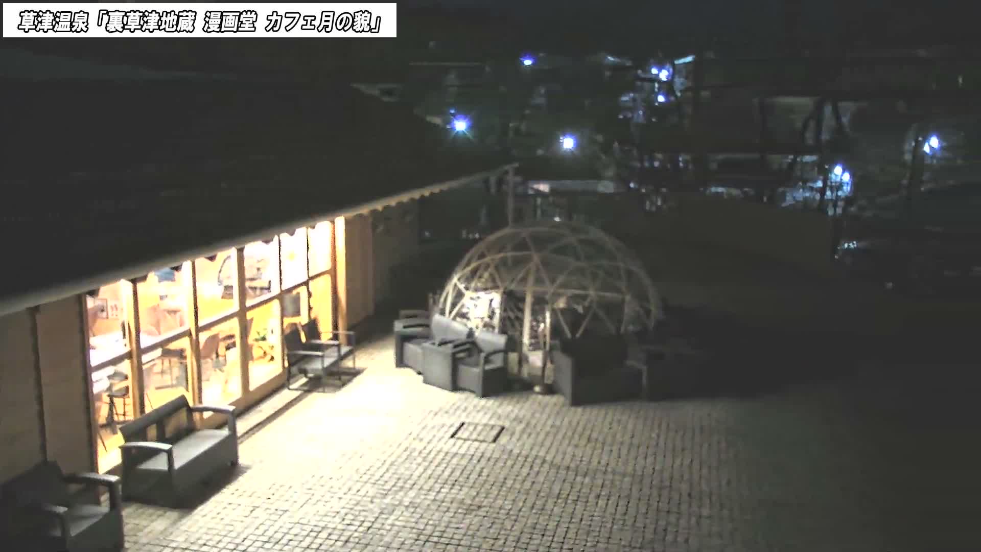 Gunma, Kusatsu Onsen, Kusatsu Village View from Cafe Tsuki no Kao ( 群馬県 草津温泉 草津村 カフェ月の顔からの眺め ) Live Cam - Kusatsu, Agatsuma-gun , Gunma, Kantō, Honshu, Japan