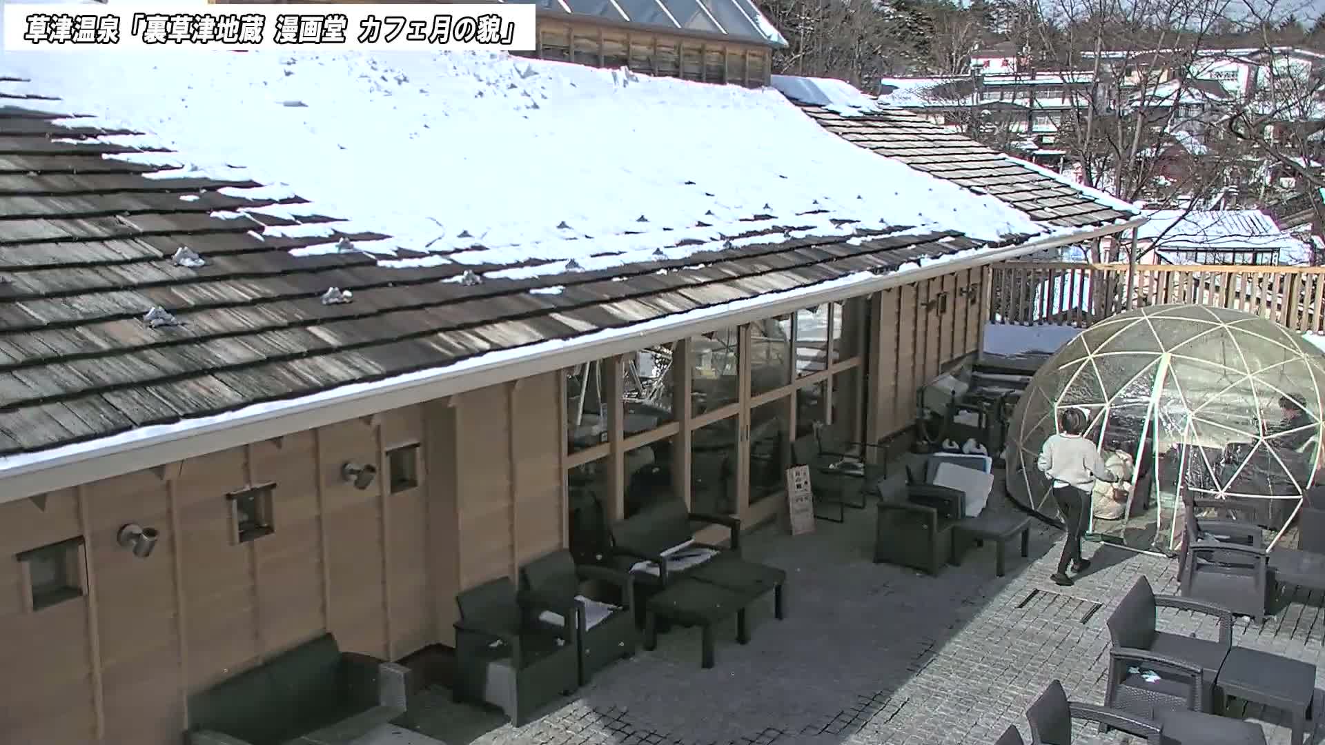 Gunma, Kusatsu Onsen, Kusatsu Village View from Cafe Tsuki no Kao ( 群馬県 草津温泉 草津村 カフェ月の顔からの眺め ) Live Cam - Kusatsu, Agatsuma-gun , Gunma, Kantō, Honshu, Japan