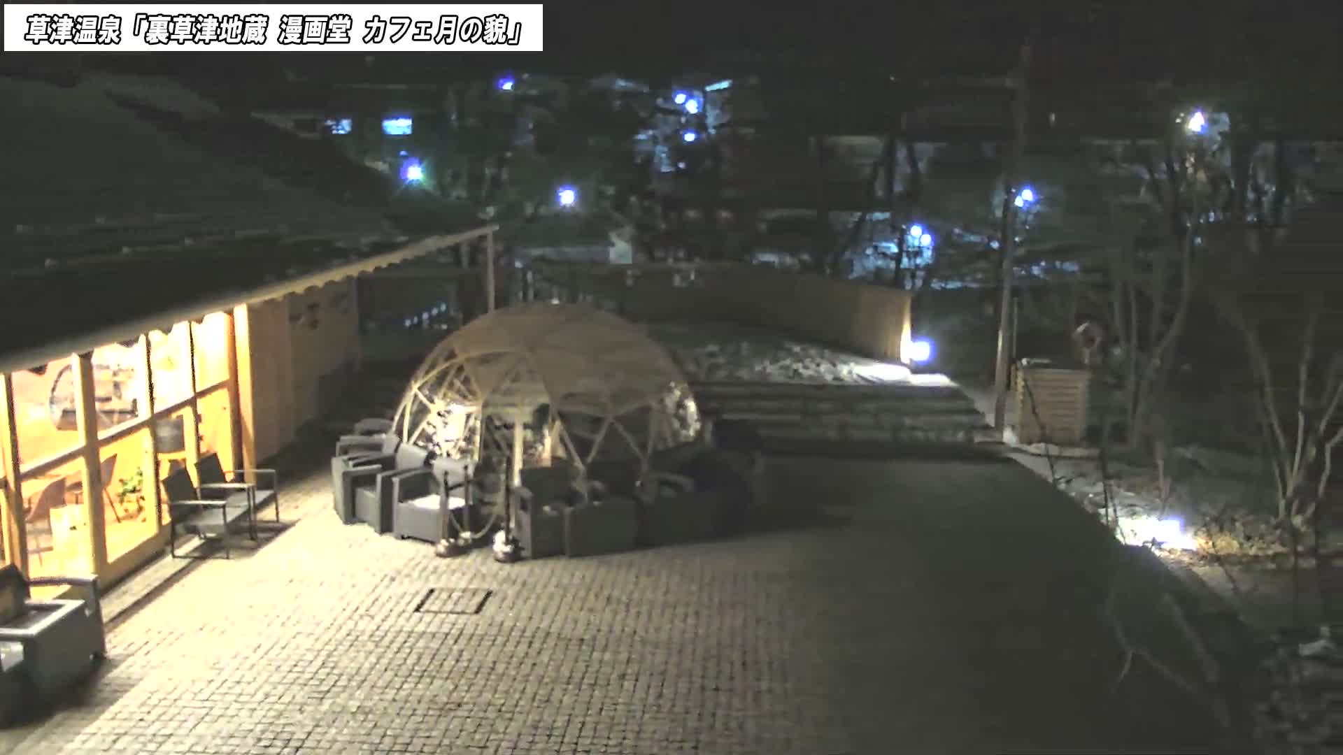 Gunma, Kusatsu Onsen, Kusatsu Village View from Cafe Tsuki no Kao ( 群馬県 草津温泉 草津村 カフェ月の顔からの眺め ) Live Cam - Kusatsu, Agatsuma-gun , Gunma, Kantō, Honshu, Japan
