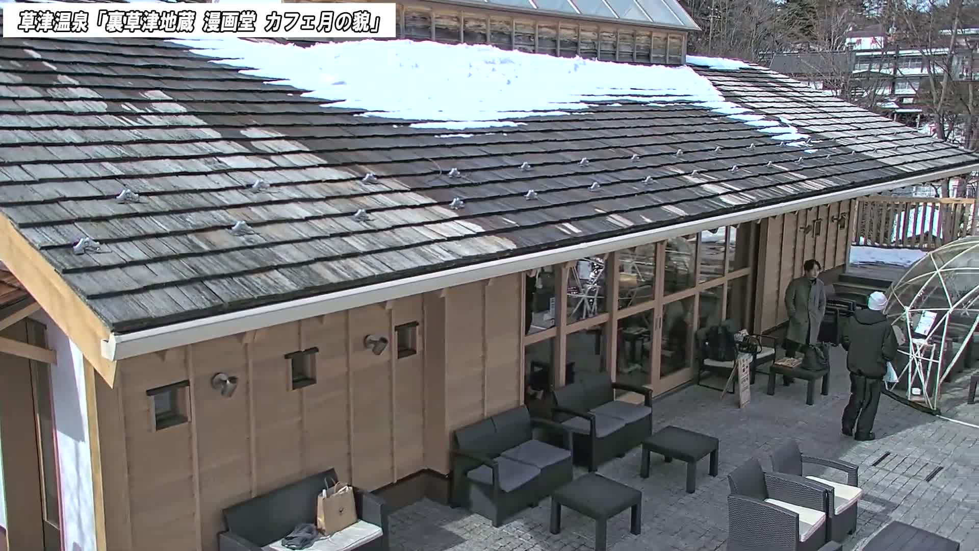 Gunma, Kusatsu Onsen, Kusatsu Village View from Cafe Tsuki no Kao ( 群馬県 草津温泉 草津村 カフェ月の顔からの眺め ) Live Cam - Kusatsu, Agatsuma-gun , Gunma, Kantō, Honshu, Japan