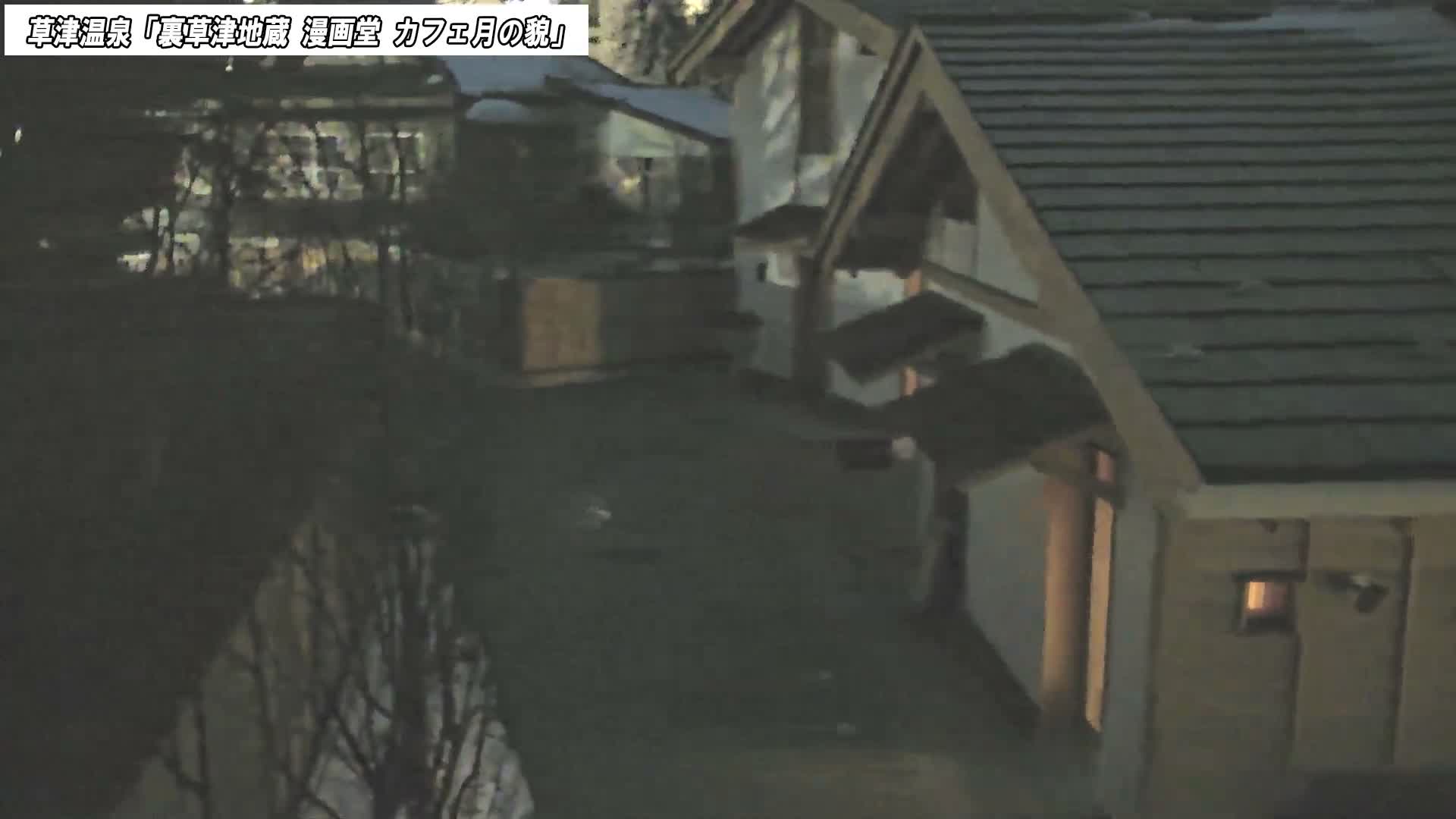 Gunma, Kusatsu Onsen, Kusatsu Village View from Cafe Tsuki no Kao ( 群馬県 草津温泉 草津村 カフェ月の顔からの眺め ) Live Cam - Kusatsu, Agatsuma-gun , Gunma, Kantō, Honshu, Japan