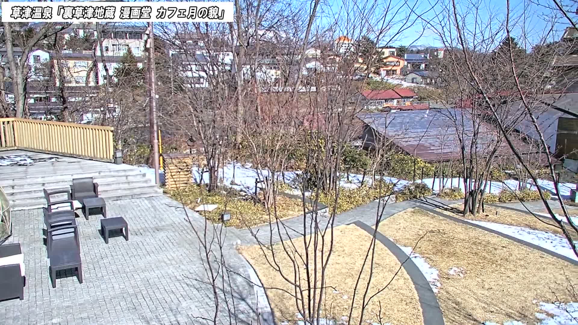 Gunma, Kusatsu Onsen, Kusatsu Village View from Cafe Tsuki no Kao ( 群馬県 草津温泉 草津村 カフェ月の顔からの眺め ) Live Cam - Kusatsu, Agatsuma-gun , Gunma, Kantō, Honshu, Japan
