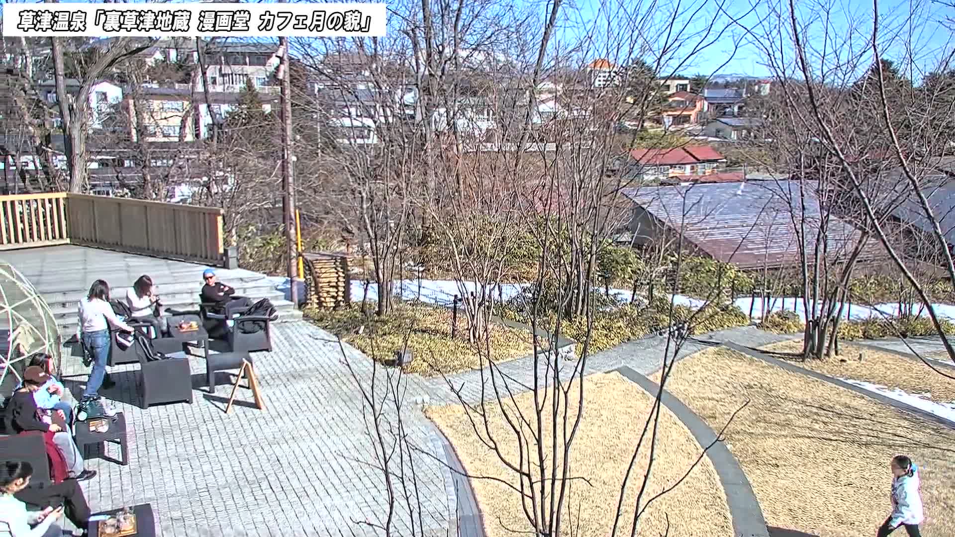 Gunma, Kusatsu Onsen, Kusatsu Village View from Cafe Tsuki no Kao ( 群馬県 草津温泉 草津村 カフェ月の顔からの眺め ) Live Cam - Kusatsu, Agatsuma-gun , Gunma, Kantō, Honshu, Japan