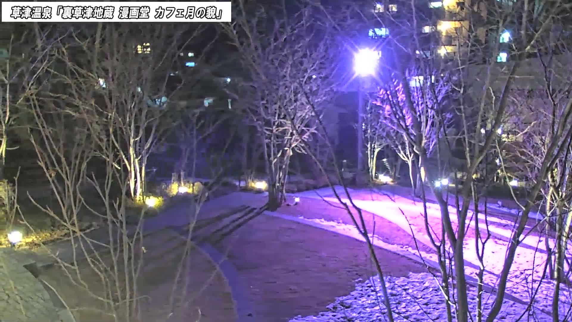 Gunma, Kusatsu Onsen, Kusatsu Village View from Cafe Tsuki no Kao ( 群馬県 草津温泉 草津村 カフェ月の顔からの眺め ) Live Cam - Kusatsu, Agatsuma-gun , Gunma, Kantō, Honshu, Japan