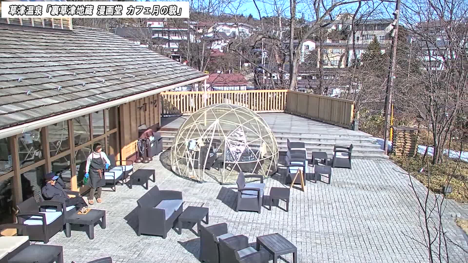 Gunma, Kusatsu Onsen, Kusatsu Village View from Cafe Tsuki no Kao ( 群馬県 草津温泉 草津村 カフェ月の顔からの眺め ) Live Cam - Kusatsu, Agatsuma-gun , Gunma, Kantō, Honshu, Japan