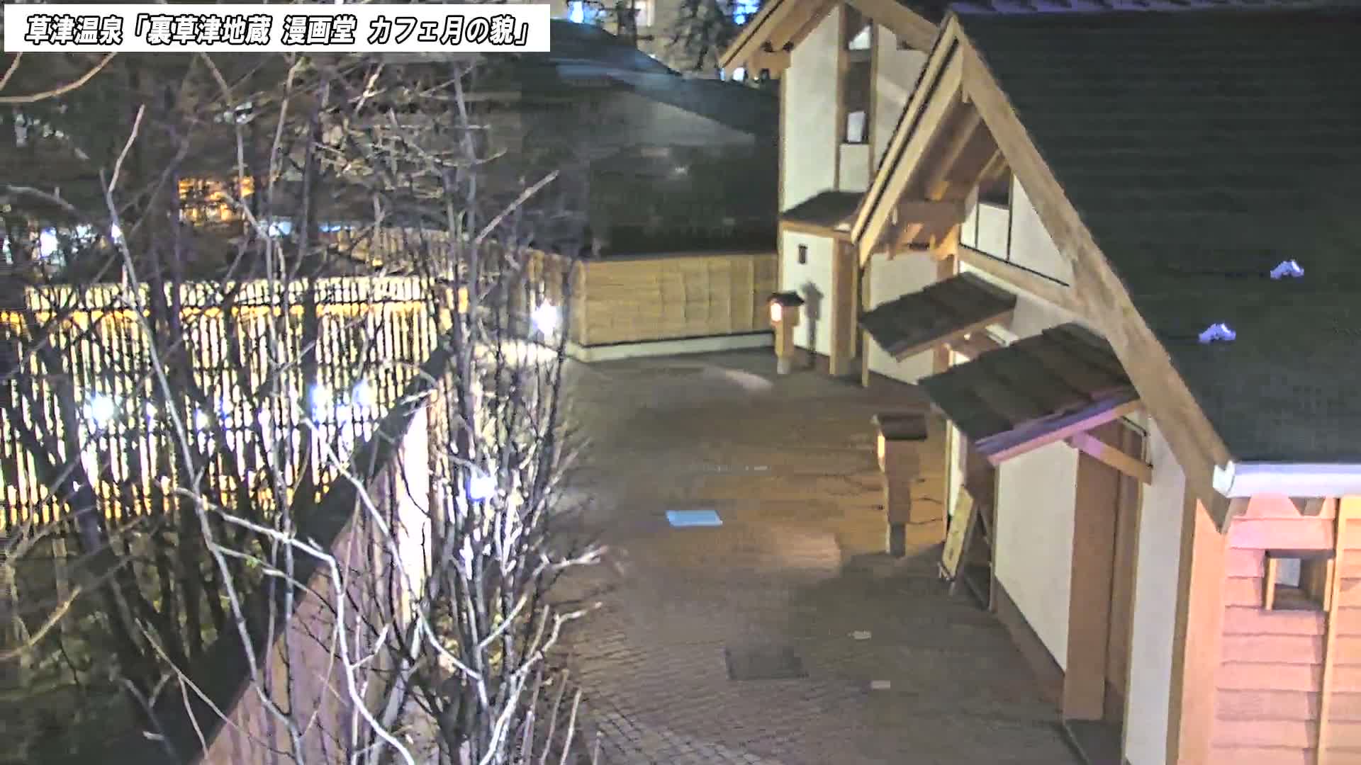 Gunma, Kusatsu Onsen, Kusatsu Village View from Cafe Tsuki no Kao ( 群馬県 草津温泉 草津村 カフェ月の顔からの眺め ) Live Cam - Kusatsu, Agatsuma-gun , Gunma, Kantō, Honshu, Japan