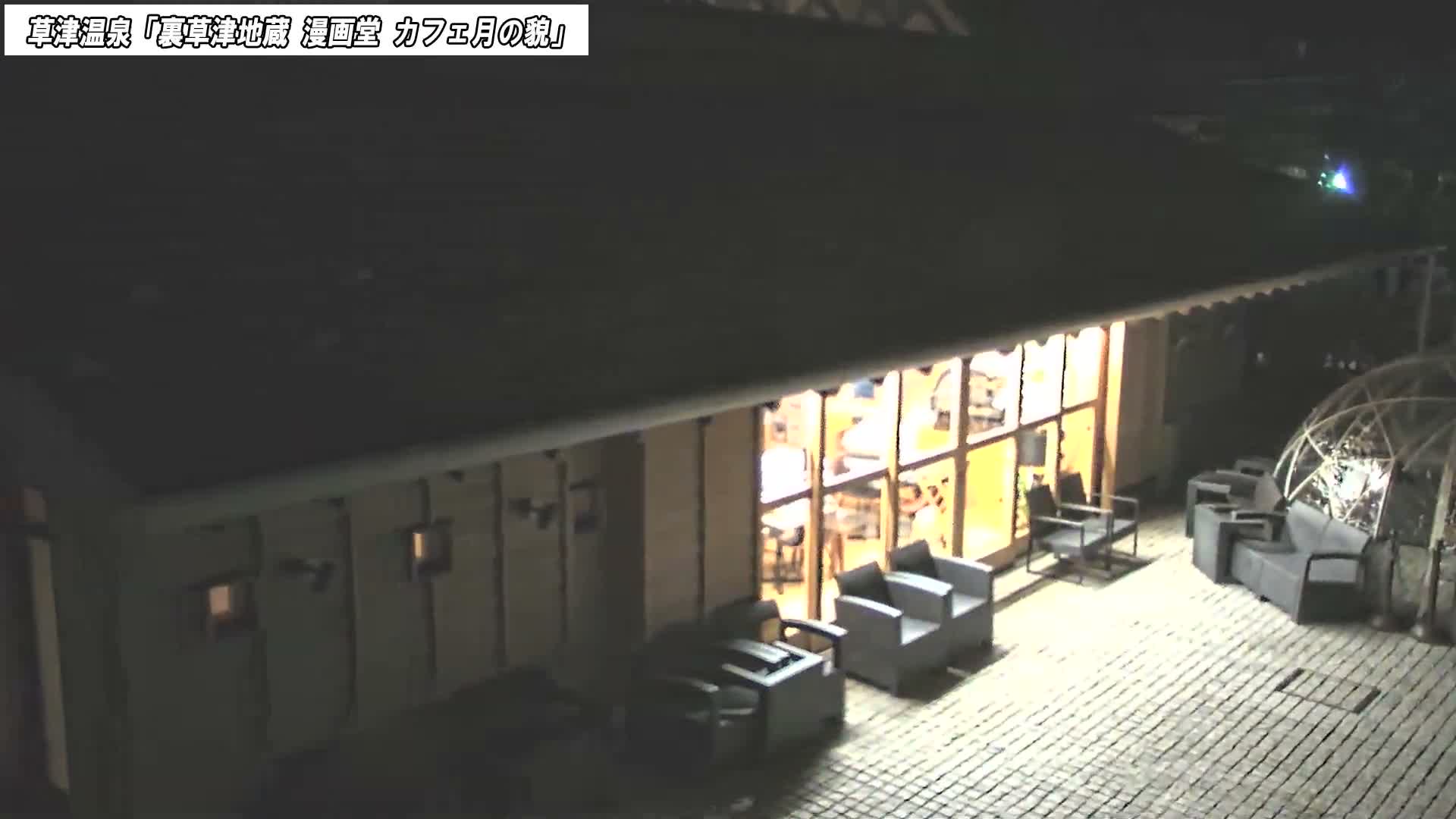 Gunma, Kusatsu Onsen, Kusatsu Village View from Cafe Tsuki no Kao ( 群馬県 草津温泉 草津村 カフェ月の顔からの眺め ) Live Cam - Kusatsu, Agatsuma-gun , Gunma, Kantō, Honshu, Japan