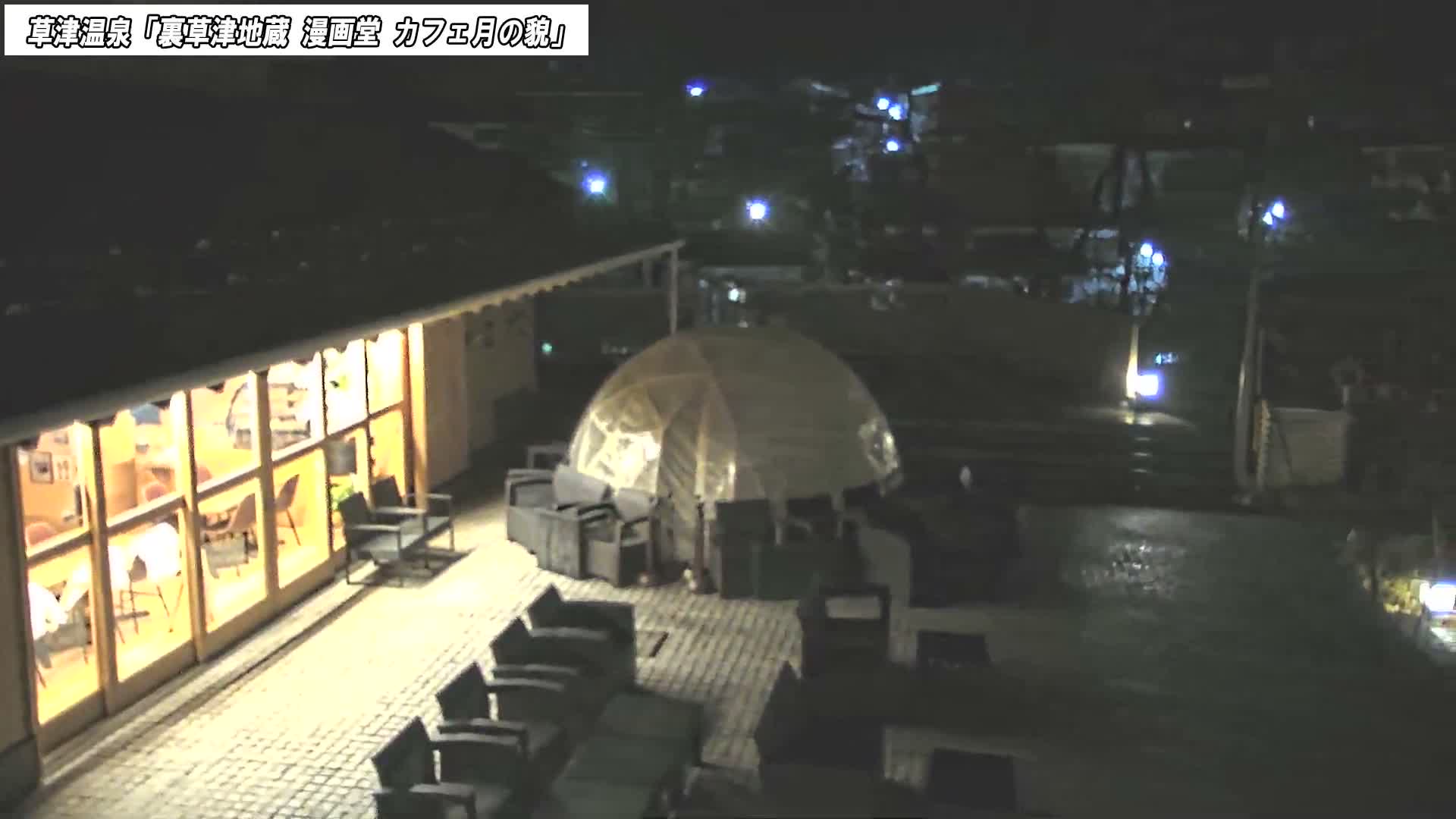Gunma, Kusatsu Onsen, Kusatsu Village View from Cafe Tsuki no Kao ( 群馬県 草津温泉 草津村 カフェ月の顔からの眺め ) Live Cam - Kusatsu, Agatsuma-gun , Gunma, Kantō, Honshu, Japan