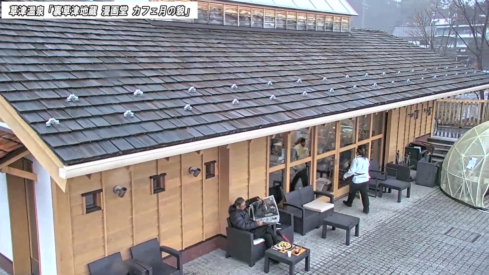 Gunma, Kusatsu Onsen, Kusatsu Village View from Cafe Tsuki no Kao ( 群馬県 草津温泉 草津村 カフェ月の顔からの眺め ) Live Cam - Kusatsu, Agatsuma-gun , Gunma, Kantō, Honshu, Japan