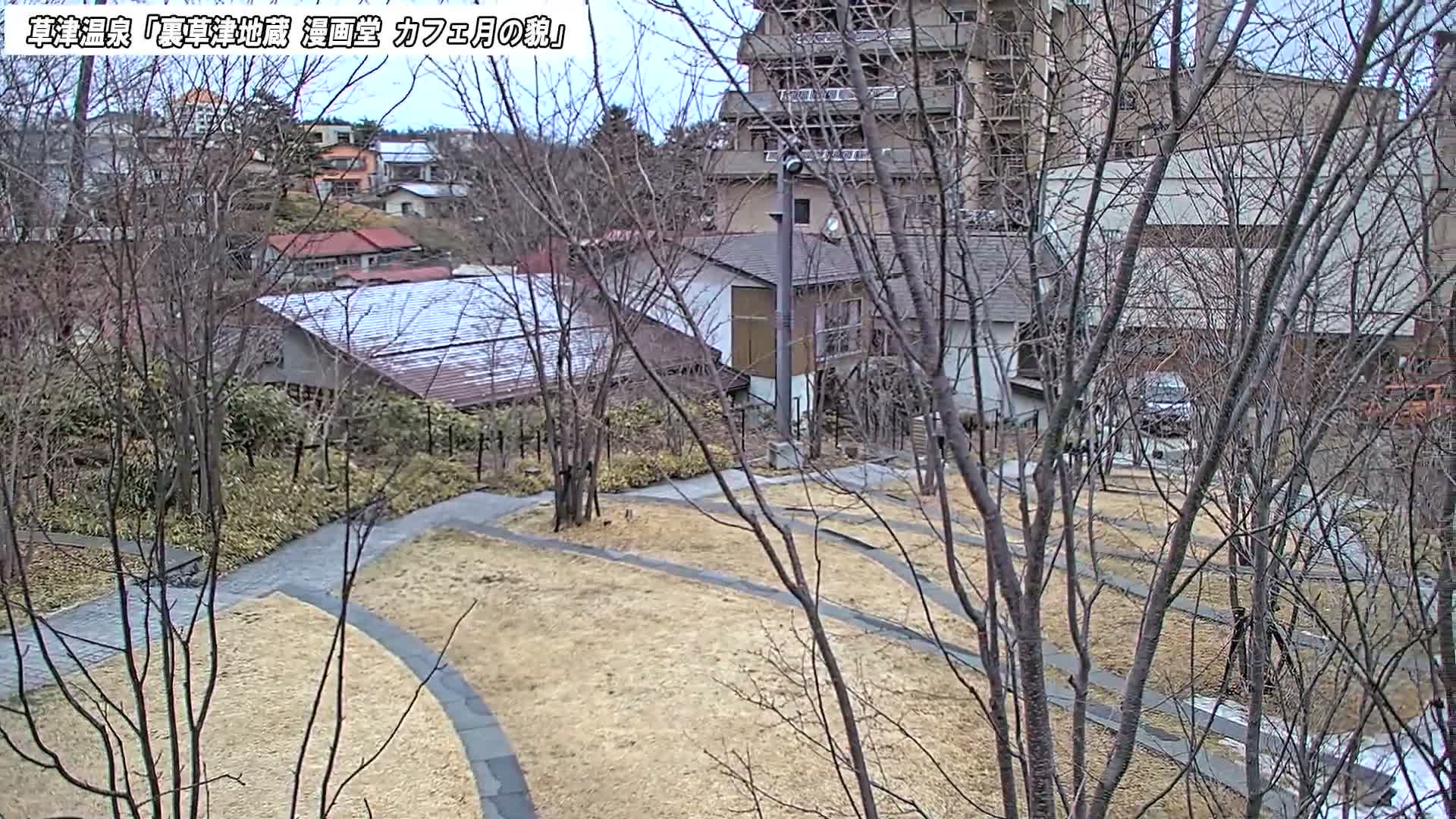 Gunma, Kusatsu Onsen, Kusatsu Village View from Cafe Tsuki no Kao ( 群馬県 草津温泉 草津村 カフェ月の顔からの眺め ) Live Cam - Kusatsu, Agatsuma-gun , Gunma, Kantō, Honshu, Japan