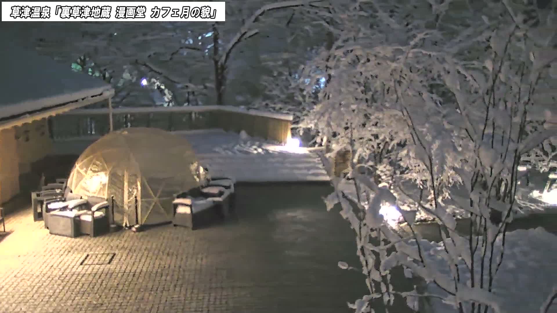 Gunma, Kusatsu Onsen, Kusatsu Village View from Cafe Tsuki no Kao ( 群馬県 草津温泉 草津村 カフェ月の顔からの眺め ) Live Cam - Kusatsu, Agatsuma-gun , Gunma, Kantō, Honshu, Japan