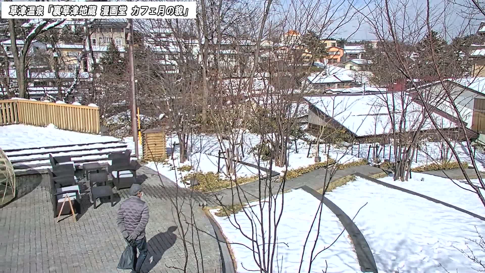 Gunma, Kusatsu Onsen, Kusatsu Village View from Cafe Tsuki no Kao ( 群馬県 草津温泉 草津村 カフェ月の顔からの眺め ) Live Cam - Kusatsu, Agatsuma-gun , Gunma, Kantō, Honshu, Japan