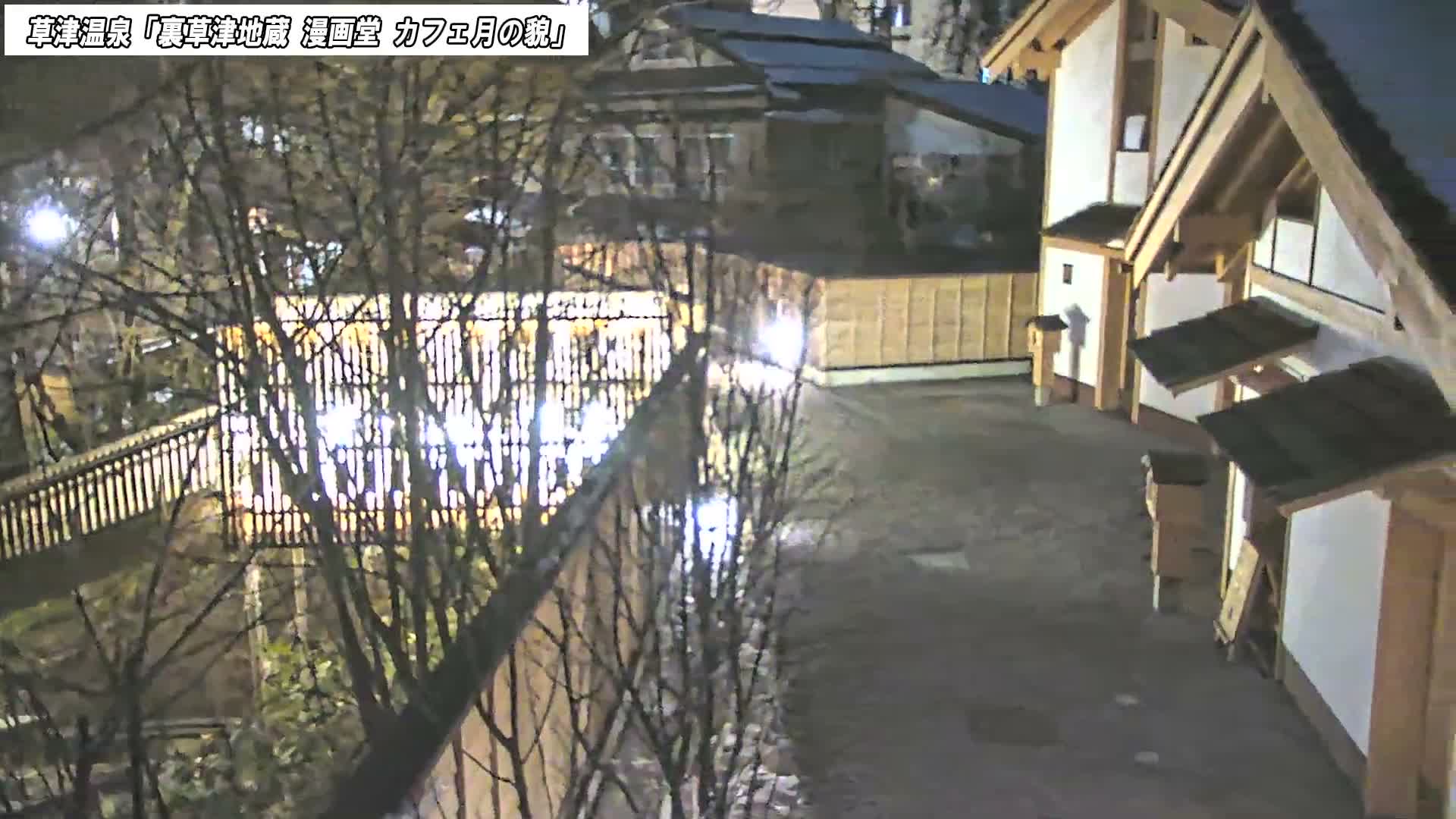 Gunma, Kusatsu Onsen, Kusatsu Village View from Cafe Tsuki no Kao ( 群馬県 草津温泉 草津村 カフェ月の顔からの眺め ) Live Cam - Kusatsu, Agatsuma-gun , Gunma, Kantō, Honshu, Japan