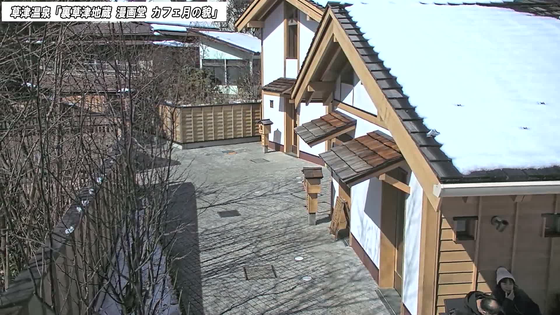 Gunma, Kusatsu Onsen, Kusatsu Village View from Cafe Tsuki no Kao ( 群馬県 草津温泉 草津村 カフェ月の顔からの眺め ) Live Cam - Kusatsu, Agatsuma-gun , Gunma, Kantō, Honshu, Japan