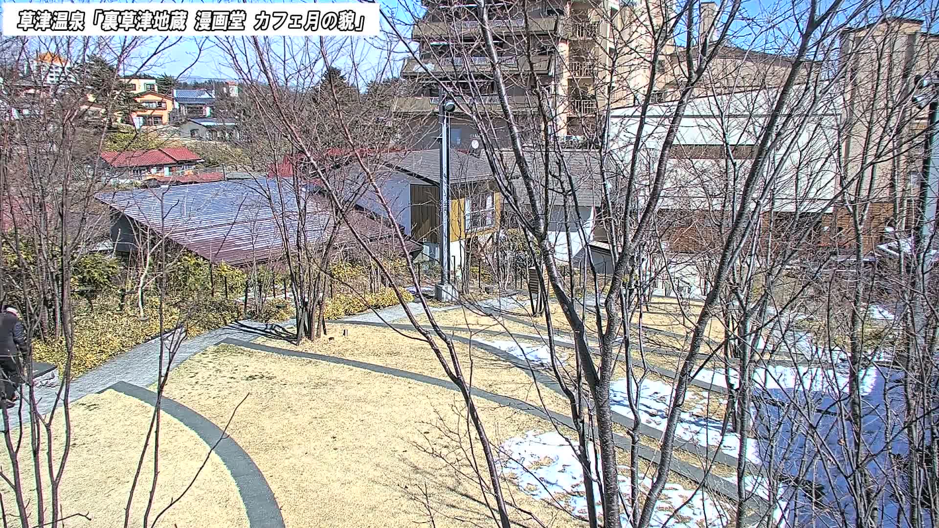Gunma, Kusatsu Onsen, Kusatsu Village View from Cafe Tsuki no Kao ( 群馬県 草津温泉 草津村 カフェ月の顔からの眺め ) Live Cam - Kusatsu, Agatsuma-gun , Gunma, Kantō, Honshu, Japan