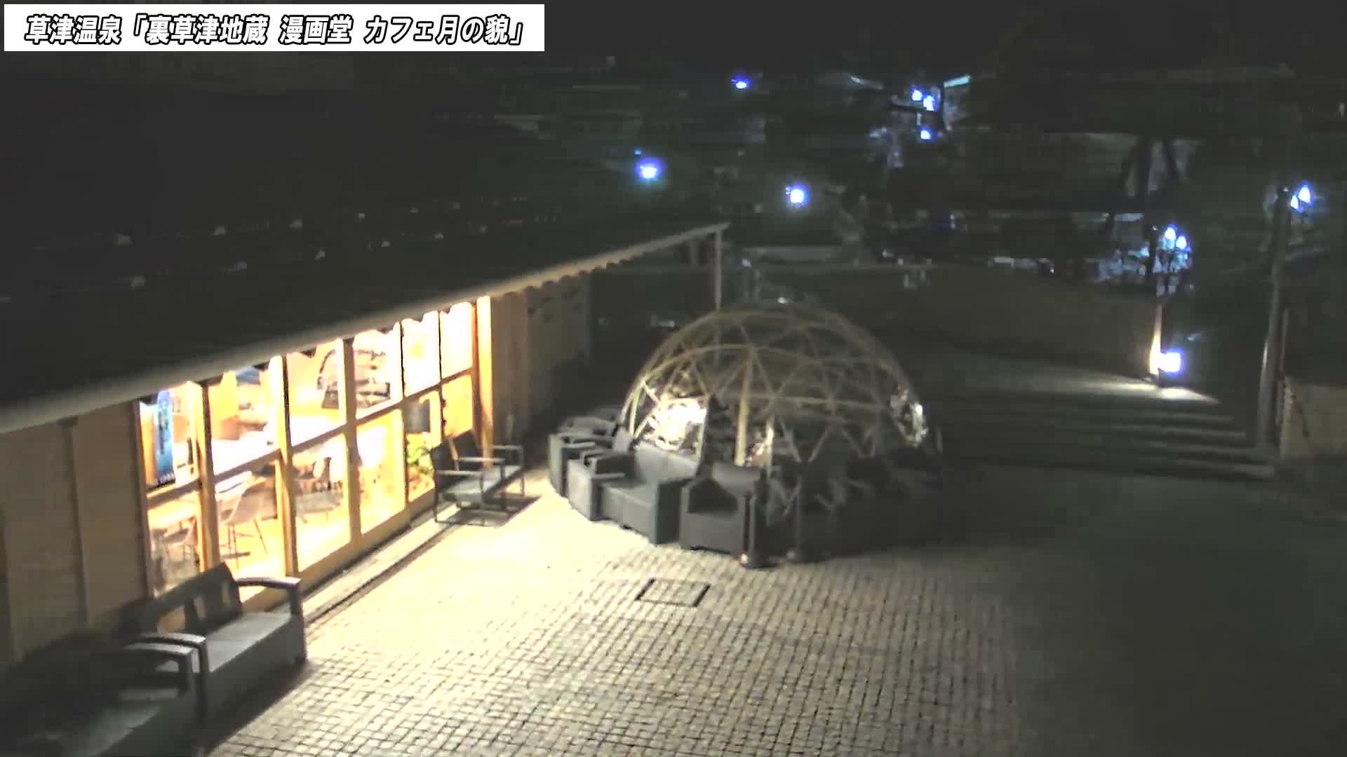 Gunma, Kusatsu Onsen, Kusatsu Village View from Cafe Tsuki no Kao ( 群馬県 草津温泉 草津村 カフェ月の顔からの眺め ) Live Cam - Kusatsu, Agatsuma-gun , Gunma, Kantō, Honshu, Japan