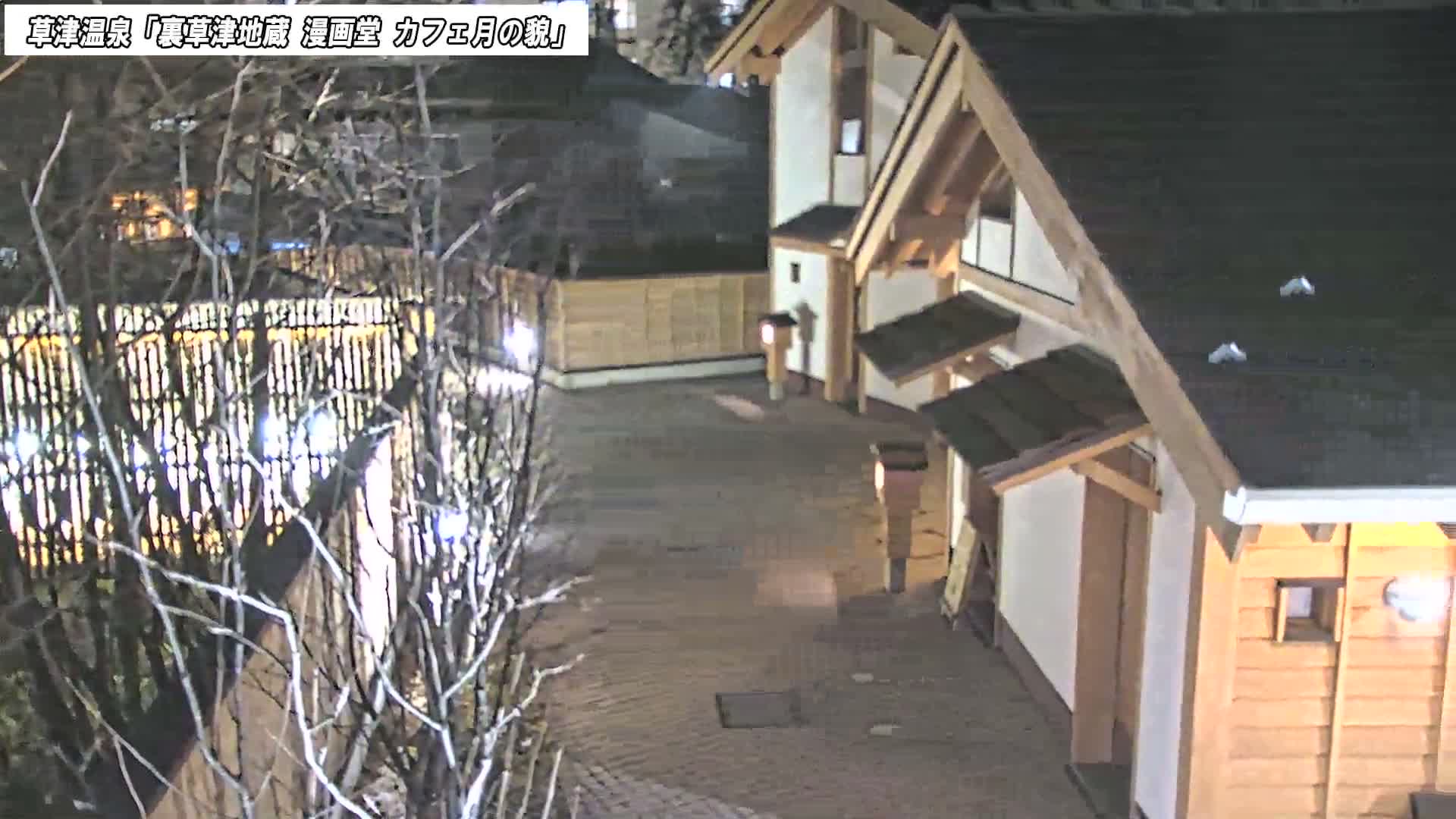 Gunma, Kusatsu Onsen, Kusatsu Village View from Cafe Tsuki no Kao ( 群馬県 草津温泉 草津村 カフェ月の顔からの眺め ) Live Cam - Kusatsu, Agatsuma-gun , Gunma, Kantō, Honshu, Japan