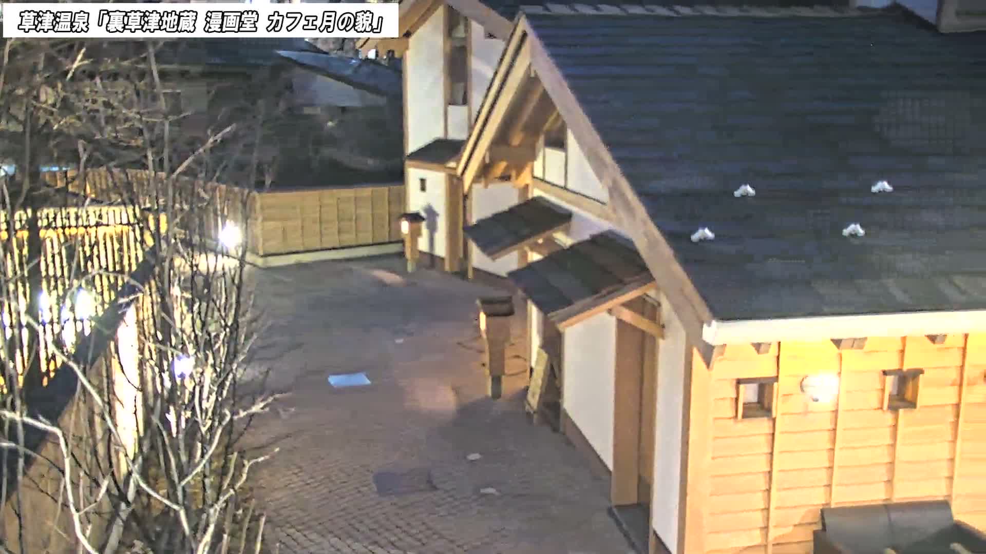 Gunma, Kusatsu Onsen, Kusatsu Village View from Cafe Tsuki no Kao ( 群馬県 草津温泉 草津村 カフェ月の顔からの眺め ) Live Cam - Kusatsu, Agatsuma-gun , Gunma, Kantō, Honshu, Japan
