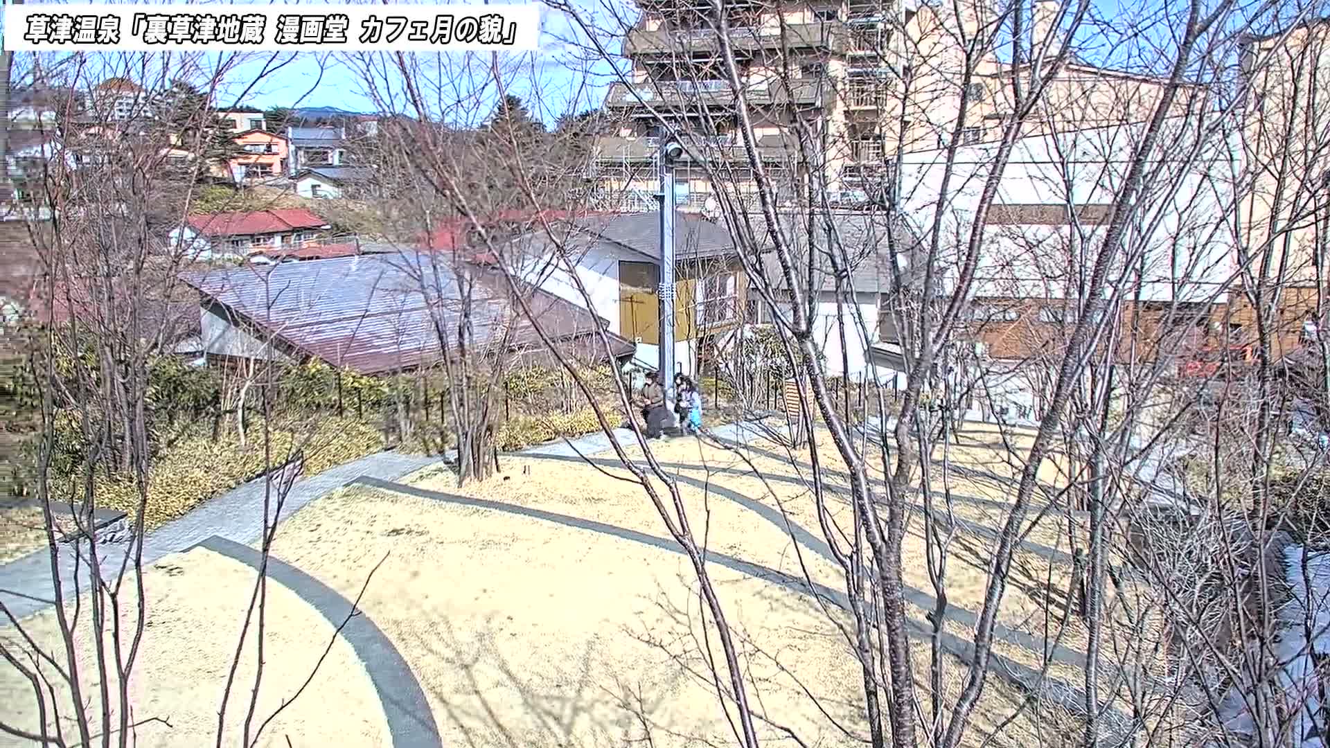 Gunma, Kusatsu Onsen, Kusatsu Village View from Cafe Tsuki no Kao ( 群馬県 草津温泉 草津村 カフェ月の顔からの眺め ) Live Cam - Kusatsu, Agatsuma-gun , Gunma, Kantō, Honshu, Japan