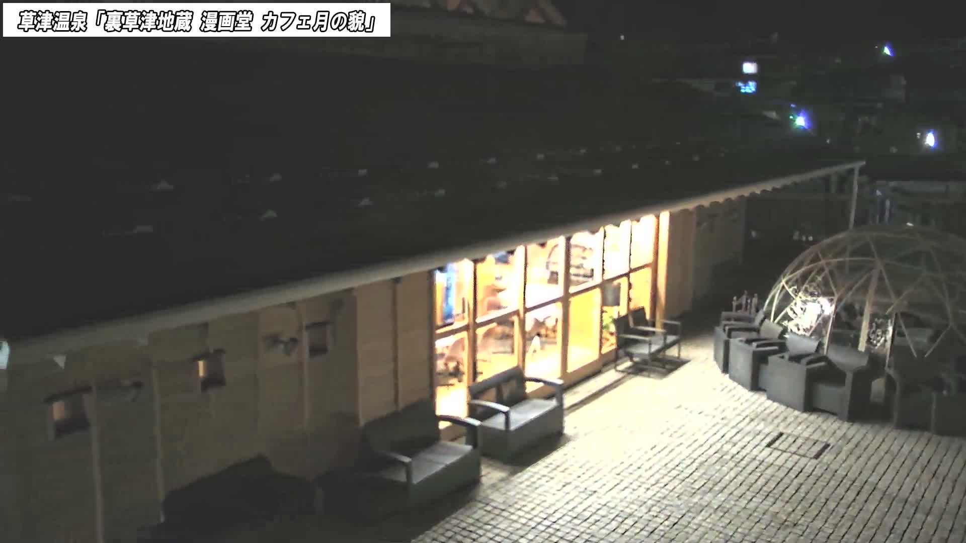 Gunma, Kusatsu Onsen, Kusatsu Village View from Cafe Tsuki no Kao ( 群馬県 草津温泉 草津村 カフェ月の顔からの眺め ) Live Cam - Kusatsu, Agatsuma-gun , Gunma, Kantō, Honshu, Japan