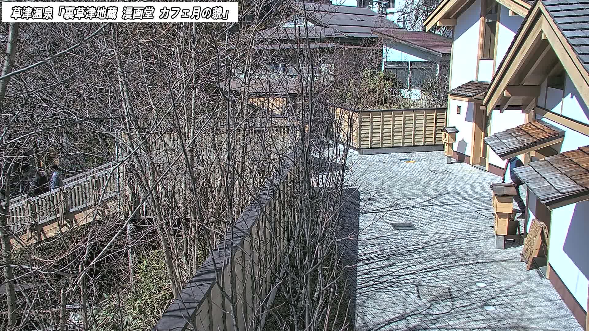 Gunma, Kusatsu Onsen, Kusatsu Village View from Cafe Tsuki no Kao ( 群馬県 草津温泉 草津村 カフェ月の顔からの眺め ) Live Cam - Kusatsu, Agatsuma-gun , Gunma, Kantō, Honshu, Japan