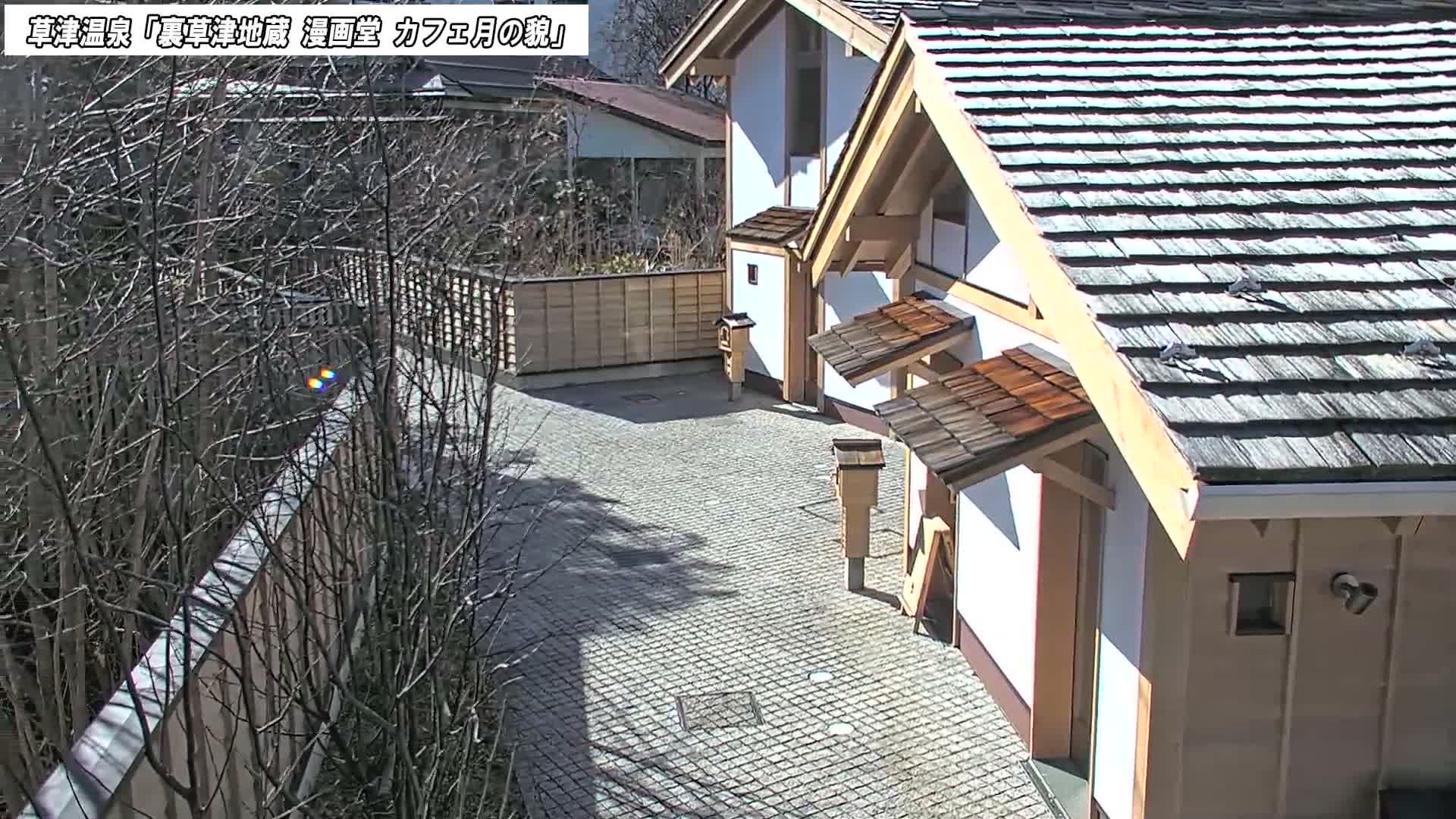 Gunma, Kusatsu Onsen, Kusatsu Village View from Cafe Tsuki no Kao ( 群馬県 草津温泉 草津村 カフェ月の顔からの眺め ) Live Cam - Kusatsu, Agatsuma-gun , Gunma, Kantō, Honshu, Japan