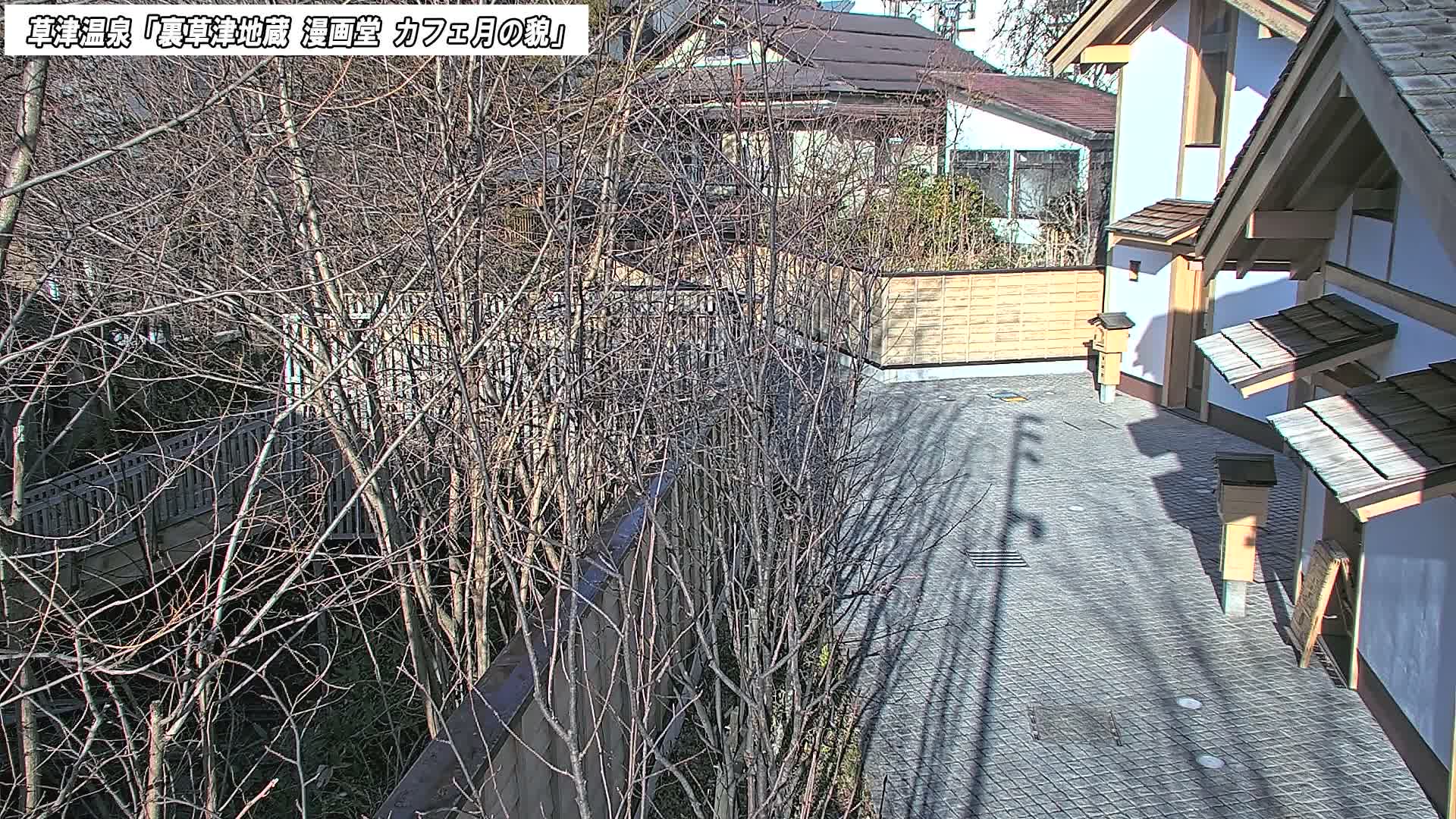 Gunma, Kusatsu Onsen, Kusatsu Village View from Cafe Tsuki no Kao ( 群馬県 草津温泉 草津村 カフェ月の顔からの眺め ) Live Cam - Kusatsu, Agatsuma-gun , Gunma, Kantō, Honshu, Japan