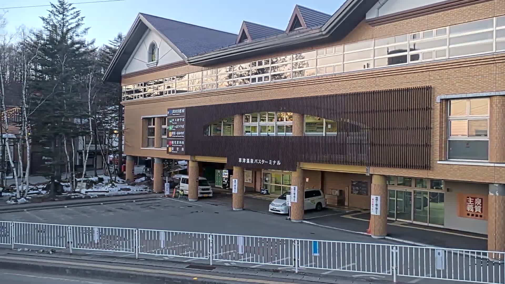 Gunma, Kusatsu , Kusatsu Onsen Bus Terminal ( 群馬県 草津温泉 草津温泉バスターミナル ) Live Cam - Kusatsu, Agatsuma-gun , Gunma, Kantō, Honshu, Japan
