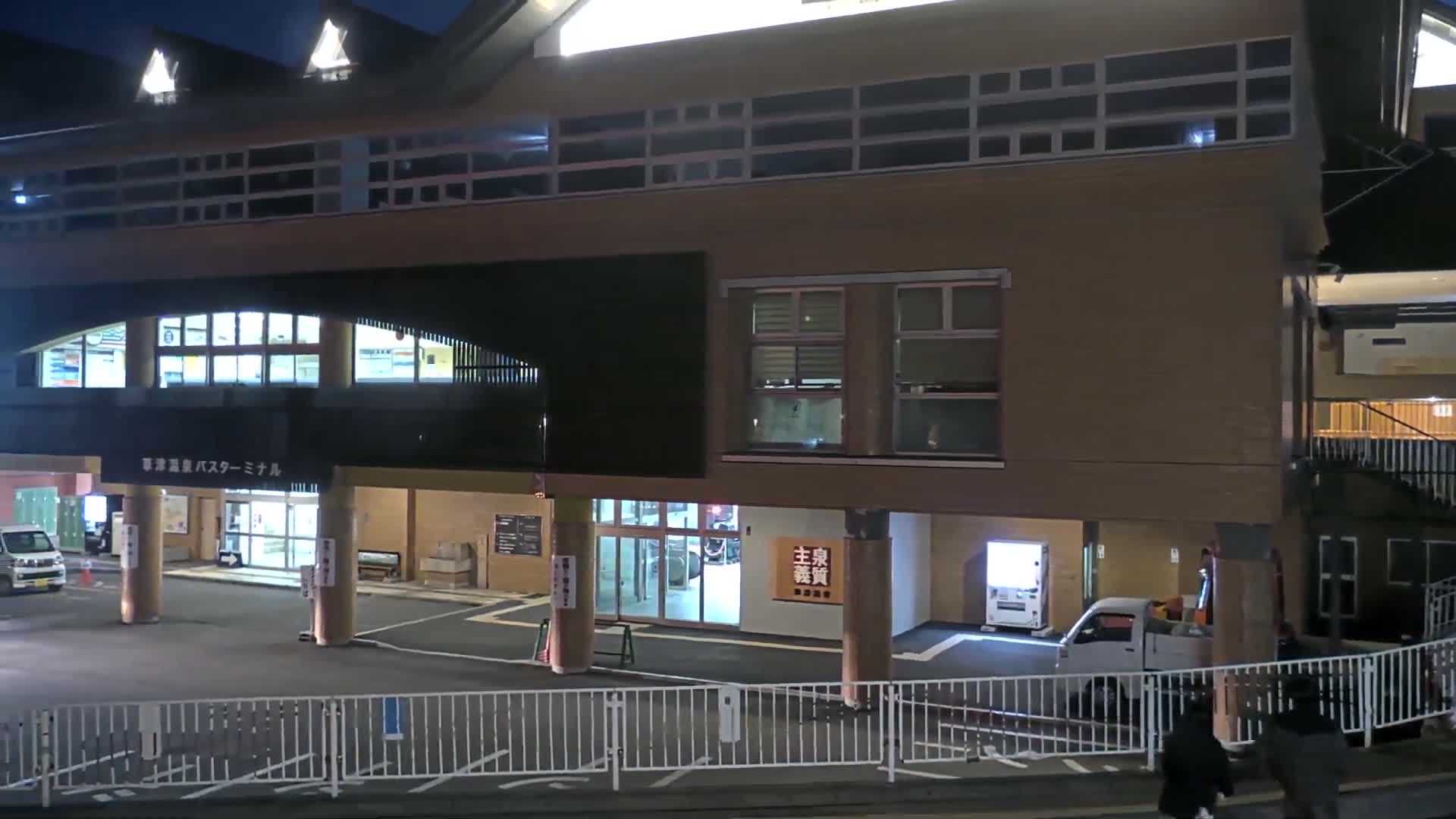 Gunma, Kusatsu , Kusatsu Onsen Bus Terminal ( 群馬県 草津温泉 草津温泉バスターミナル ) Live Cam - Kusatsu, Agatsuma-gun , Gunma, Kantō, Honshu, Japan
