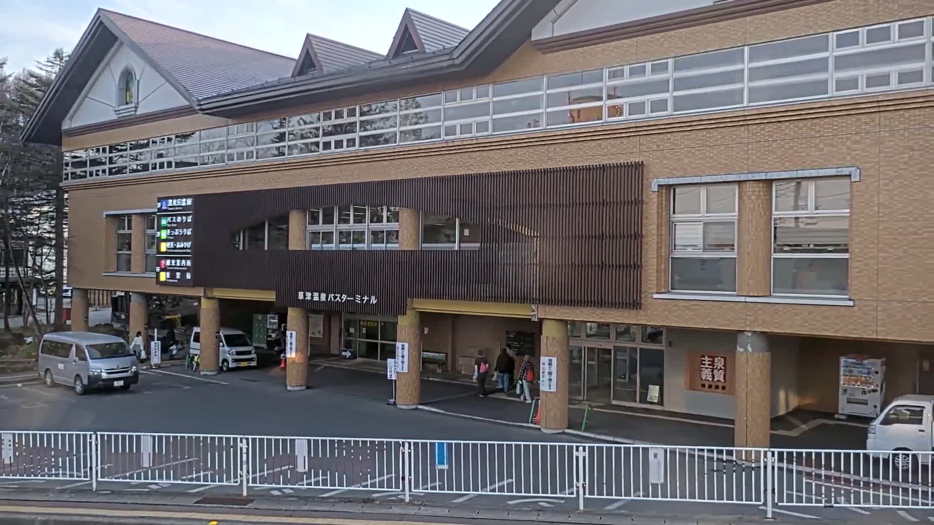 Gunma, Kusatsu , Kusatsu Onsen Bus Terminal ( 群馬県 草津温泉 草津温泉バスターミナル ) Live Cam - Kusatsu, Agatsuma-gun , Gunma, Kantō, Honshu, Japan