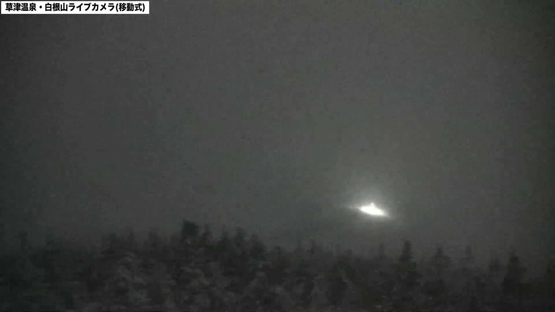 Gunma, Agatsuma Joshin’etsukogen National Park & Manza Onsen Ski Resort (群馬県・吾妻上信越高原国立公園＆万座温泉スキー場 ) Live Cam - Kusatsu, Agatsuma-gun , Gunma, Kantō, Honshu, Japan