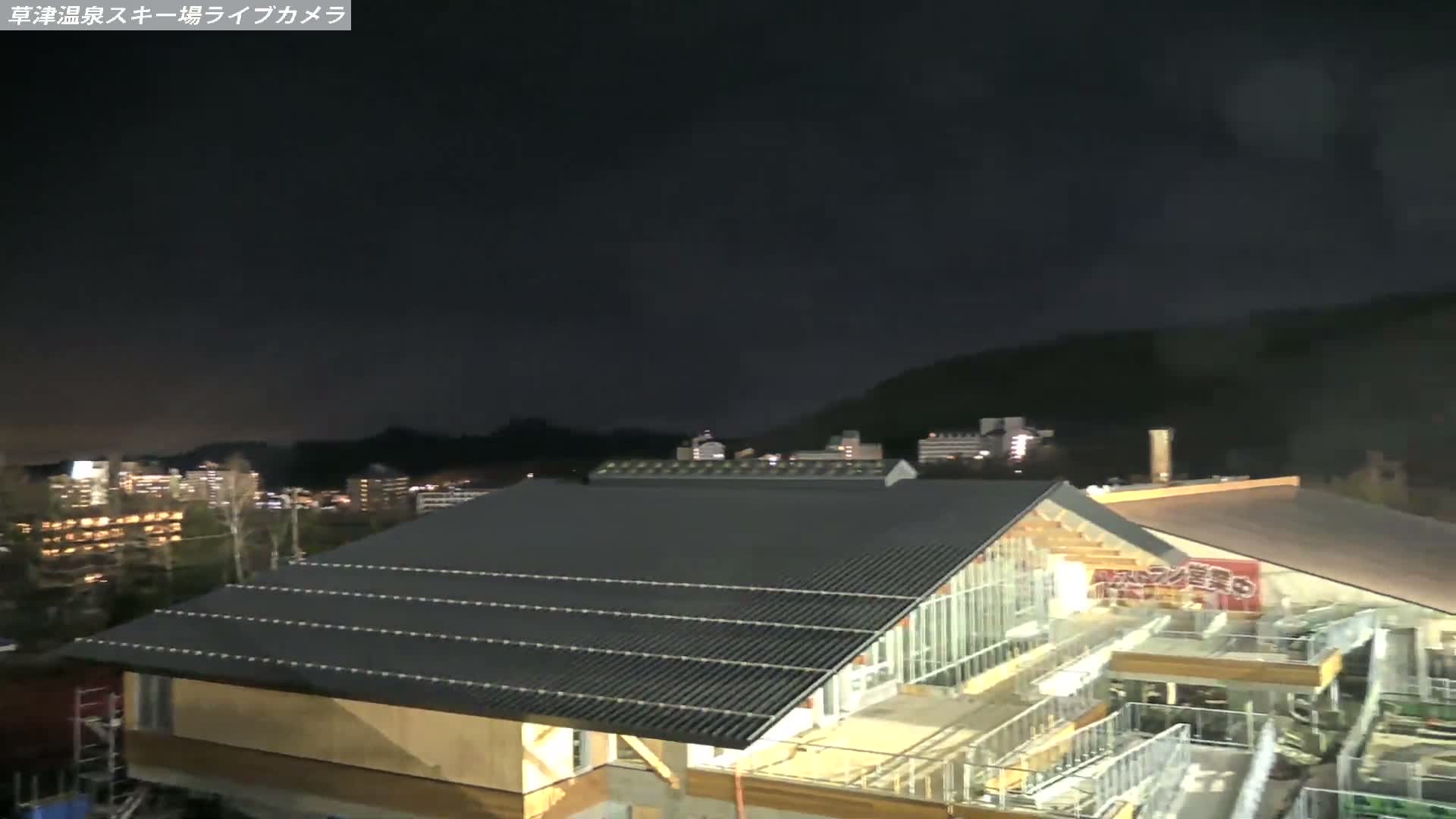 Gunma, Agatsuma, Kusatsu Onsen Ski Resort & Ski Slopes ( 群馬・吾妻・草津温泉スキー場・ゲレンデ ) Live Cam -  Kusatsu, Agatsuma-gun , Gunma, Kantō, Honshu, Japan