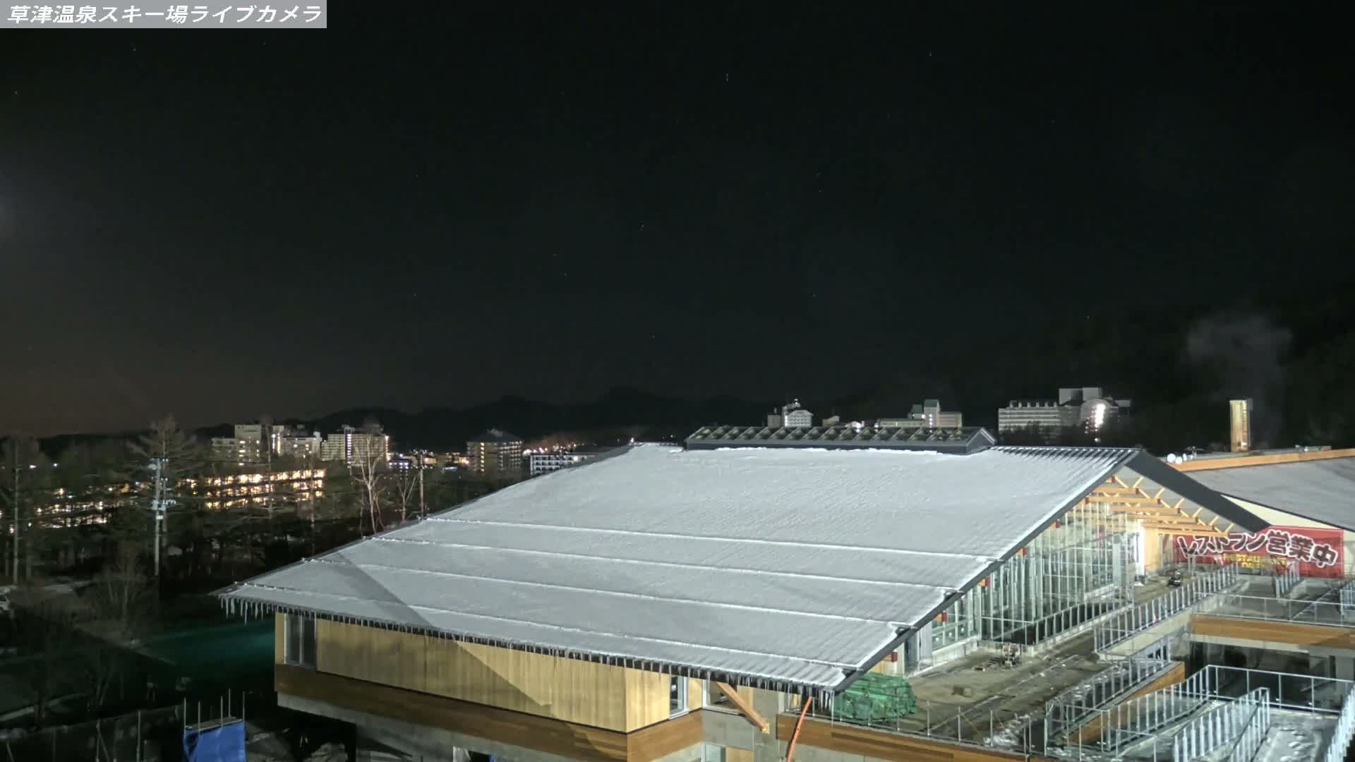 Gunma, Agatsuma, Kusatsu Onsen Ski Resort & Ski Slopes ( 群馬・吾妻・草津温泉スキー場・ゲレンデ ) Live Cam -  Kusatsu, Agatsuma-gun , Gunma, Kantō, Honshu, Japan
