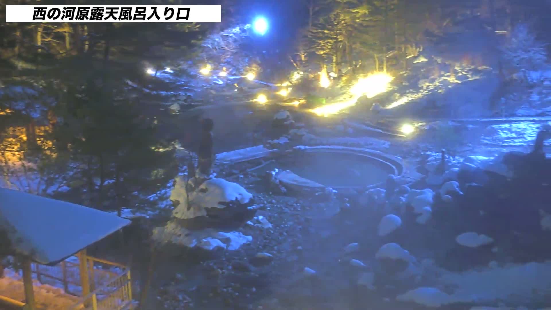 Gunma, Kusatsun Onsen, Sainokawara Open-Air Bath ( 群馬県 草津温泉 西の河原露天風呂 ) Live Cam -  Kusatsu, Agatsuma-gun , Gunma, Kantō, Honshu, Japan