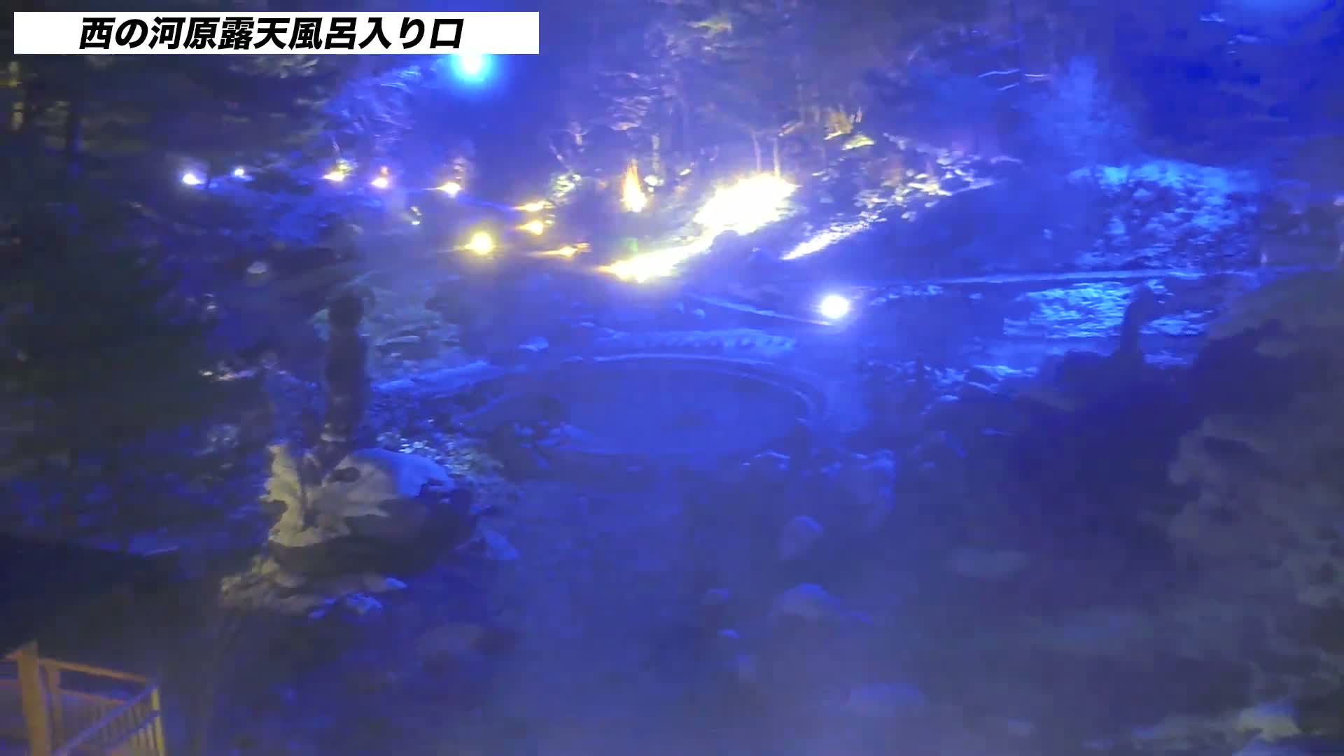 Gunma, Kusatsun Onsen, Sainokawara Open-Air Bath ( 群馬県 草津温泉 西の河原露天風呂 ) Live Cam -  Kusatsu, Agatsuma-gun , Gunma, Kantō, Honshu, Japan