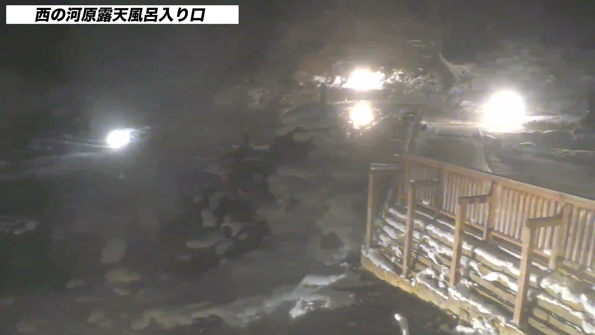 Gunma, Kusatsun Onsen, Sainokawara Open-Air Bath ( 群馬県 草津温泉 西の河原露天風呂 ) Live Cam -  Kusatsu, Agatsuma-gun , Gunma, Kantō, Honshu, Japan
