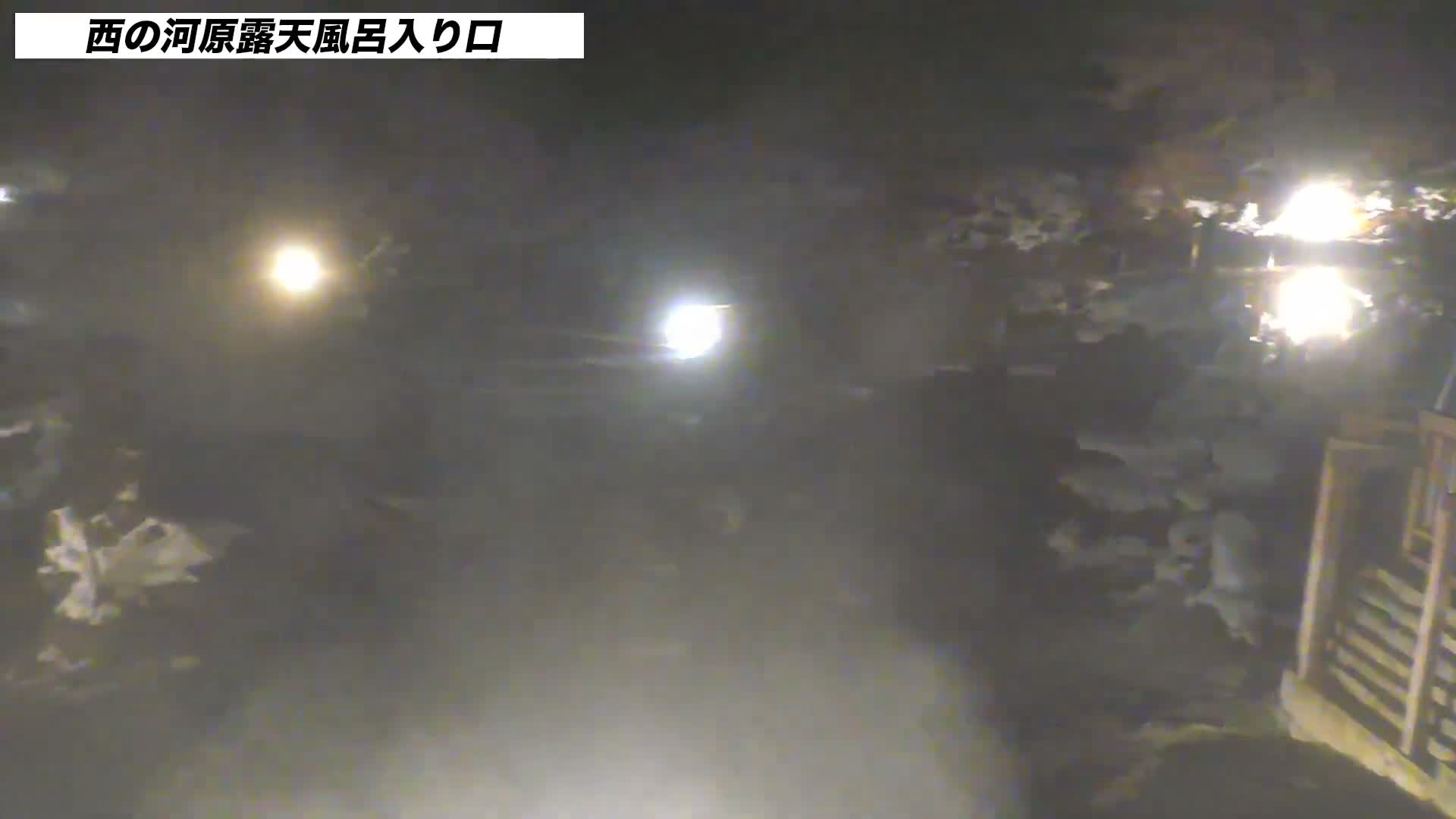Gunma, Kusatsun Onsen, Sainokawara Open-Air Bath ( 群馬県 草津温泉 西の河原露天風呂 ) Live Cam -  Kusatsu, Agatsuma-gun , Gunma, Kantō, Honshu, Japan