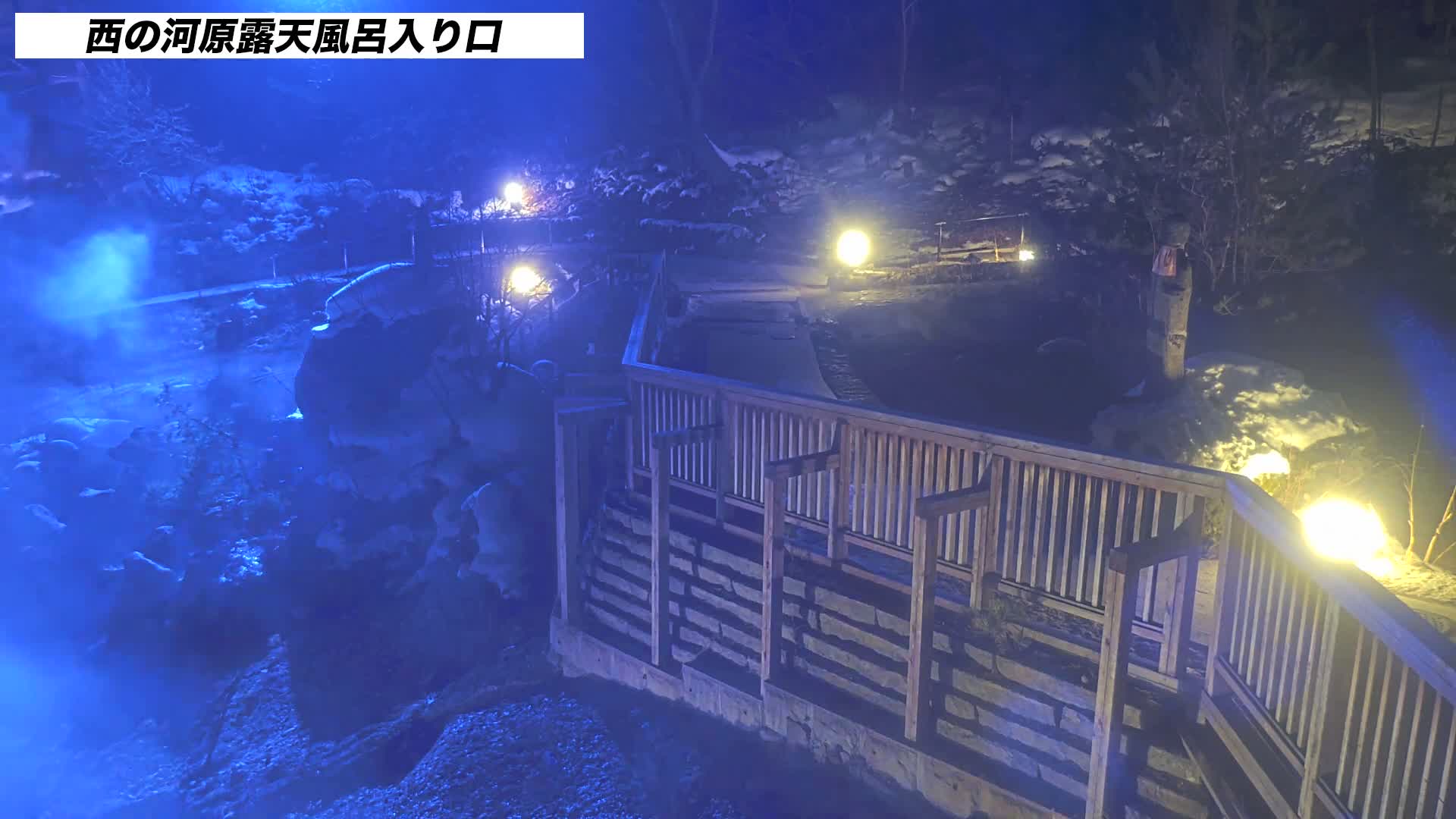 Gunma, Kusatsun Onsen, Sainokawara Open-Air Bath ( 群馬県 草津温泉 西の河原露天風呂 ) Live Cam -  Kusatsu, Agatsuma-gun , Gunma, Kantō, Honshu, Japan