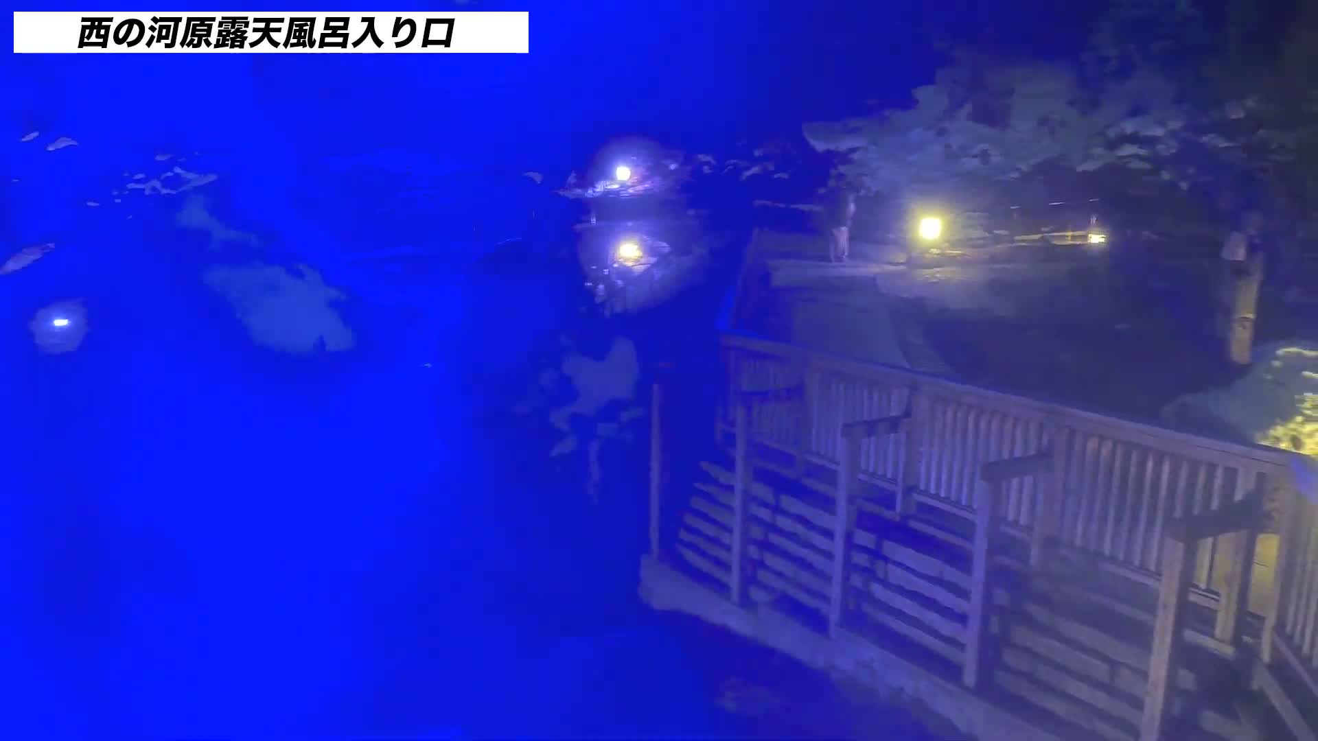 Gunma, Kusatsun Onsen, Sainokawara Open-Air Bath ( 群馬県 草津温泉 西の河原露天風呂 ) Live Cam -  Kusatsu, Agatsuma-gun , Gunma, Kantō, Honshu, Japan