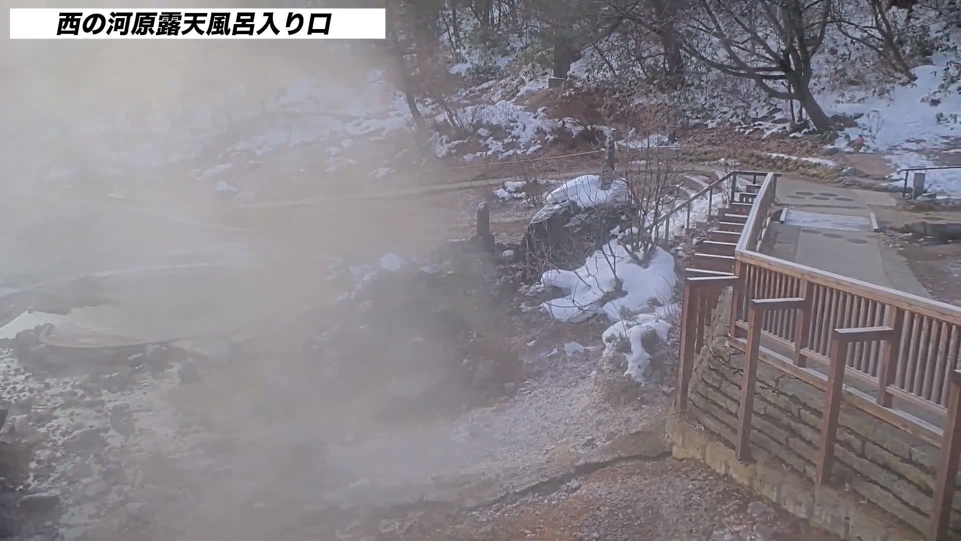 Gunma, Kusatsun Onsen, Sainokawara Open-Air Bath ( 群馬県 草津温泉 西の河原露天風呂 ) Live Cam -  Kusatsu, Agatsuma-gun , Gunma, Kantō, Honshu, Japan