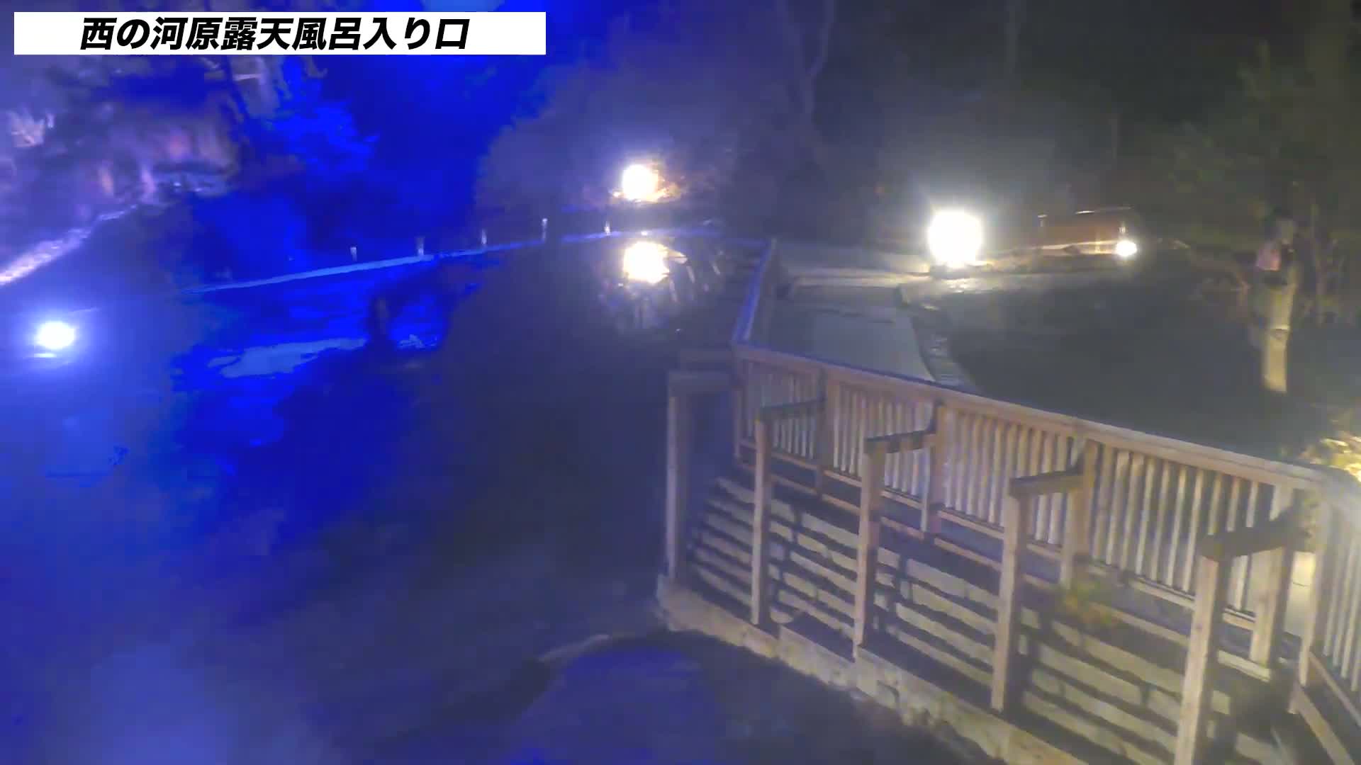 Gunma, Kusatsun Onsen, Sainokawara Open-Air Bath ( 群馬県 草津温泉 西の河原露天風呂 ) Live Cam -  Kusatsu, Agatsuma-gun , Gunma, Kantō, Honshu, Japan