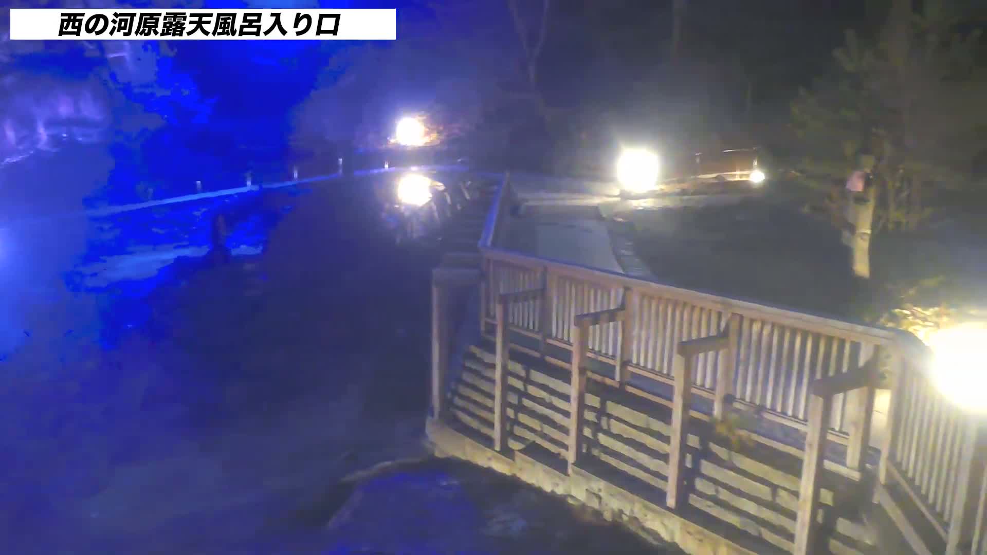 Gunma, Kusatsun Onsen, Sainokawara Open-Air Bath ( 群馬県 草津温泉 西の河原露天風呂 ) Live Cam -  Kusatsu, Agatsuma-gun , Gunma, Kantō, Honshu, Japan