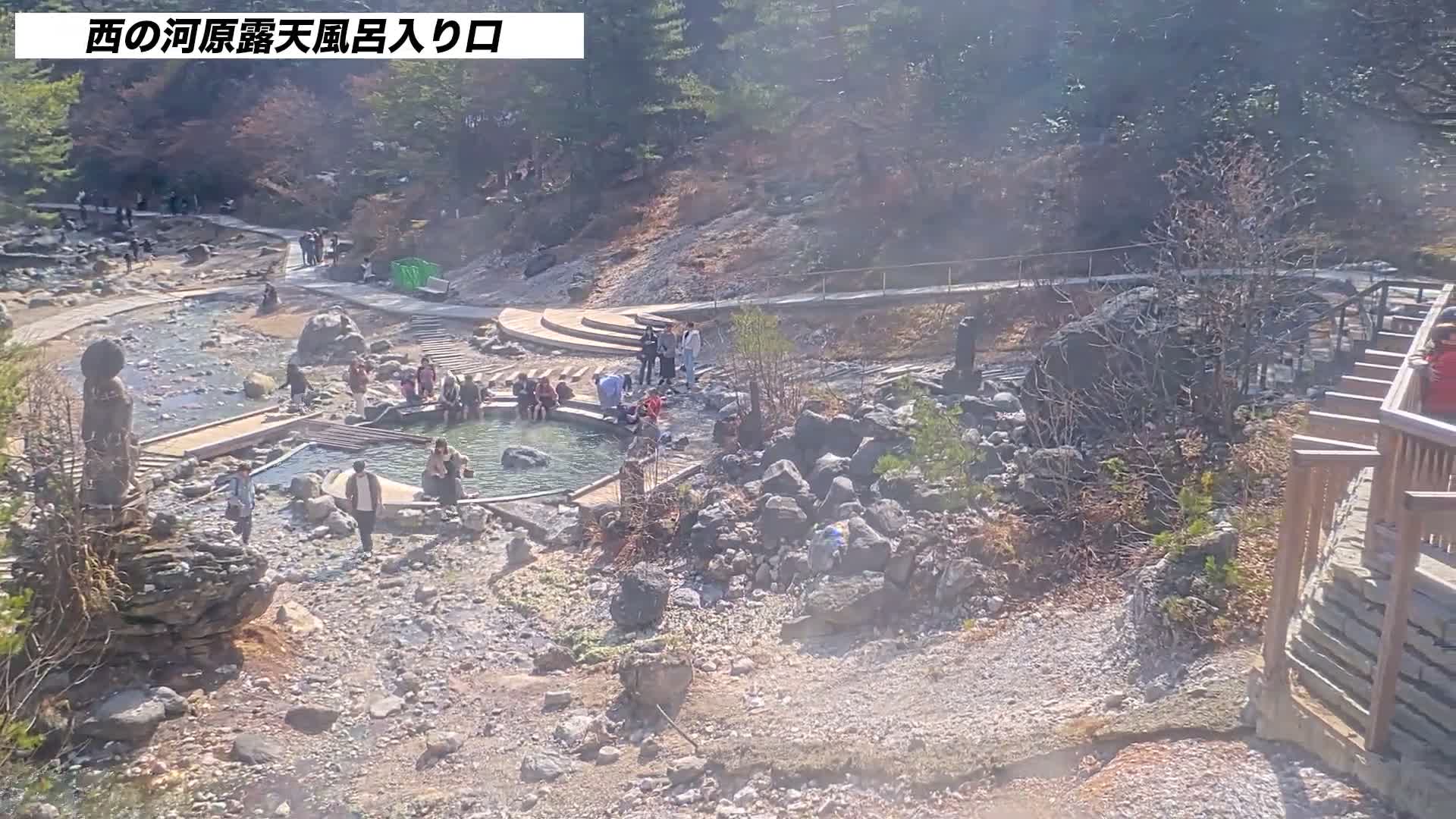 Gunma, Kusatsun Onsen, Sainokawara Open-Air Bath ( 群馬県 草津温泉 西の河原露天風呂 ) Live Cam -  Kusatsu, Agatsuma-gun , Gunma, Kantō, Honshu, Japan