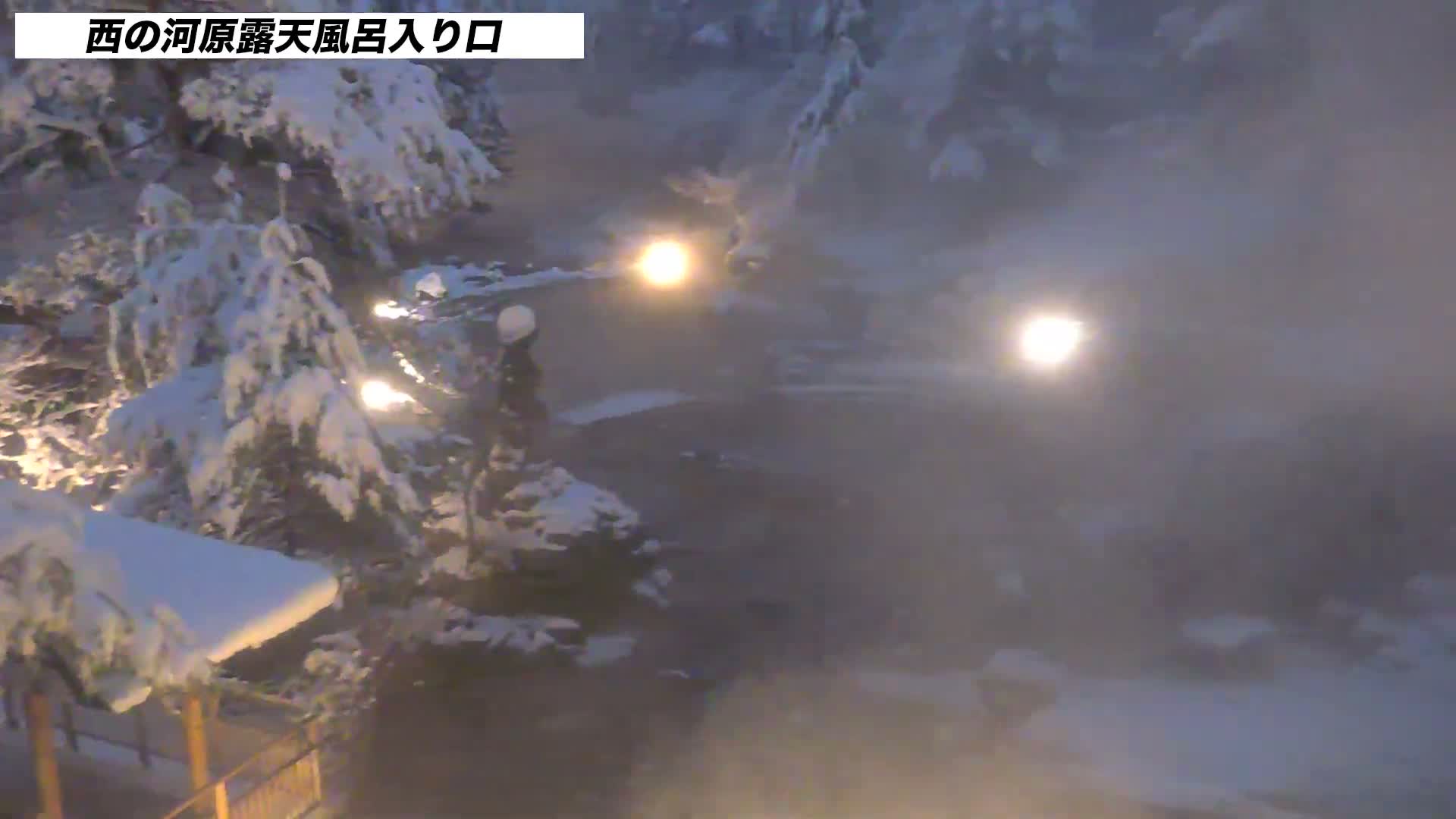 Gunma, Kusatsun Onsen, Sainokawara Open-Air Bath ( 群馬県 草津温泉 西の河原露天風呂 ) Live Cam -  Kusatsu, Agatsuma-gun , Gunma, Kantō, Honshu, Japan