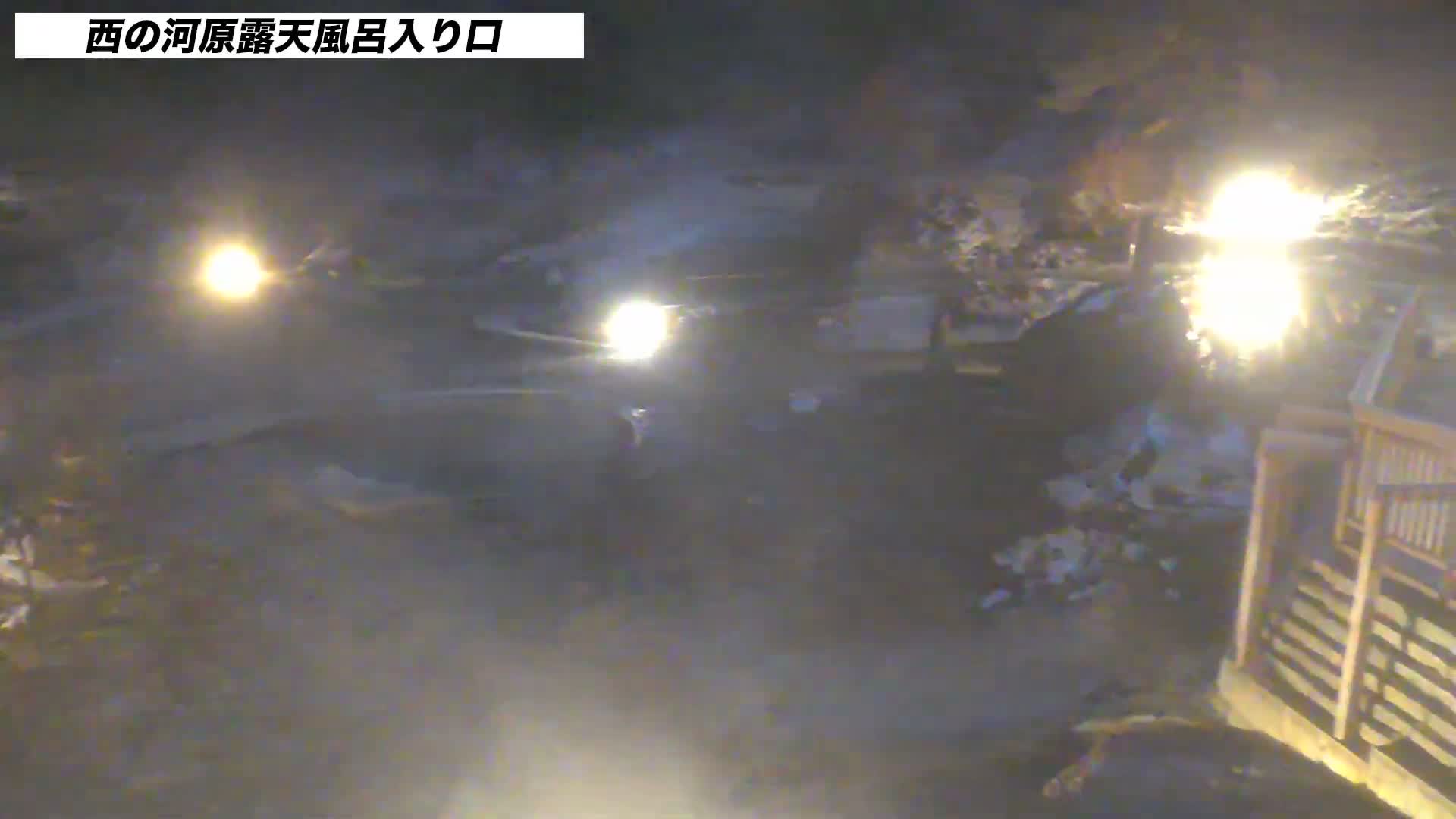 Gunma, Kusatsun Onsen, Sainokawara Open-Air Bath ( 群馬県 草津温泉 西の河原露天風呂 ) Live Cam -  Kusatsu, Agatsuma-gun , Gunma, Kantō, Honshu, Japan