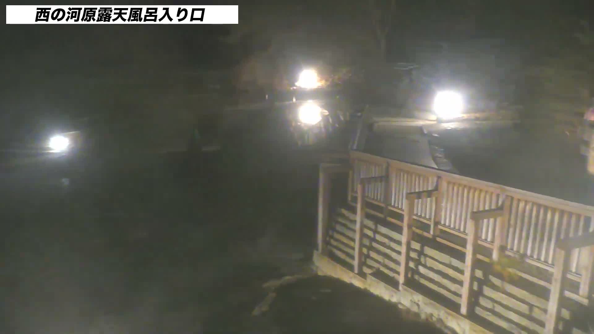 Gunma, Kusatsun Onsen, Sainokawara Open-Air Bath ( 群馬県 草津温泉 西の河原露天風呂 ) Live Cam -  Kusatsu, Agatsuma-gun , Gunma, Kantō, Honshu, Japan