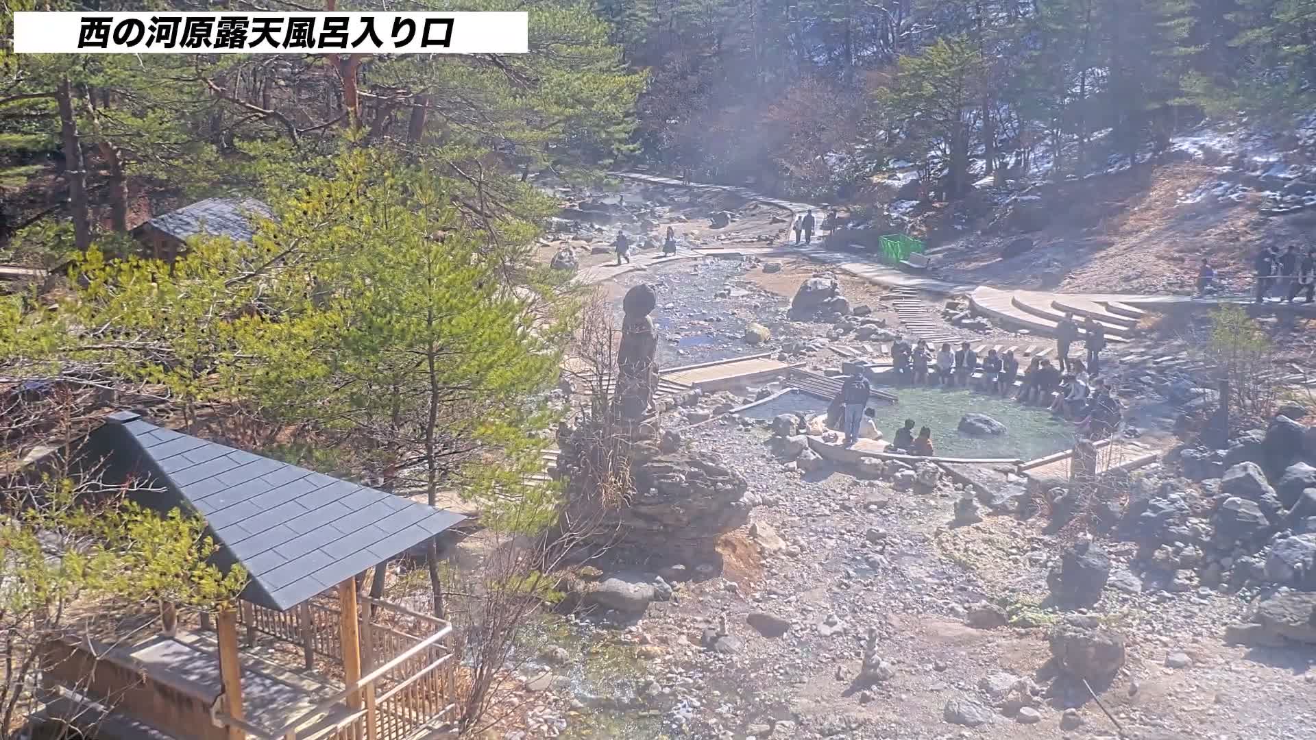 Gunma, Kusatsun Onsen, Sainokawara Open-Air Bath ( 群馬県 草津温泉 西の河原露天風呂 ) Live Cam -  Kusatsu, Agatsuma-gun , Gunma, Kantō, Honshu, Japan